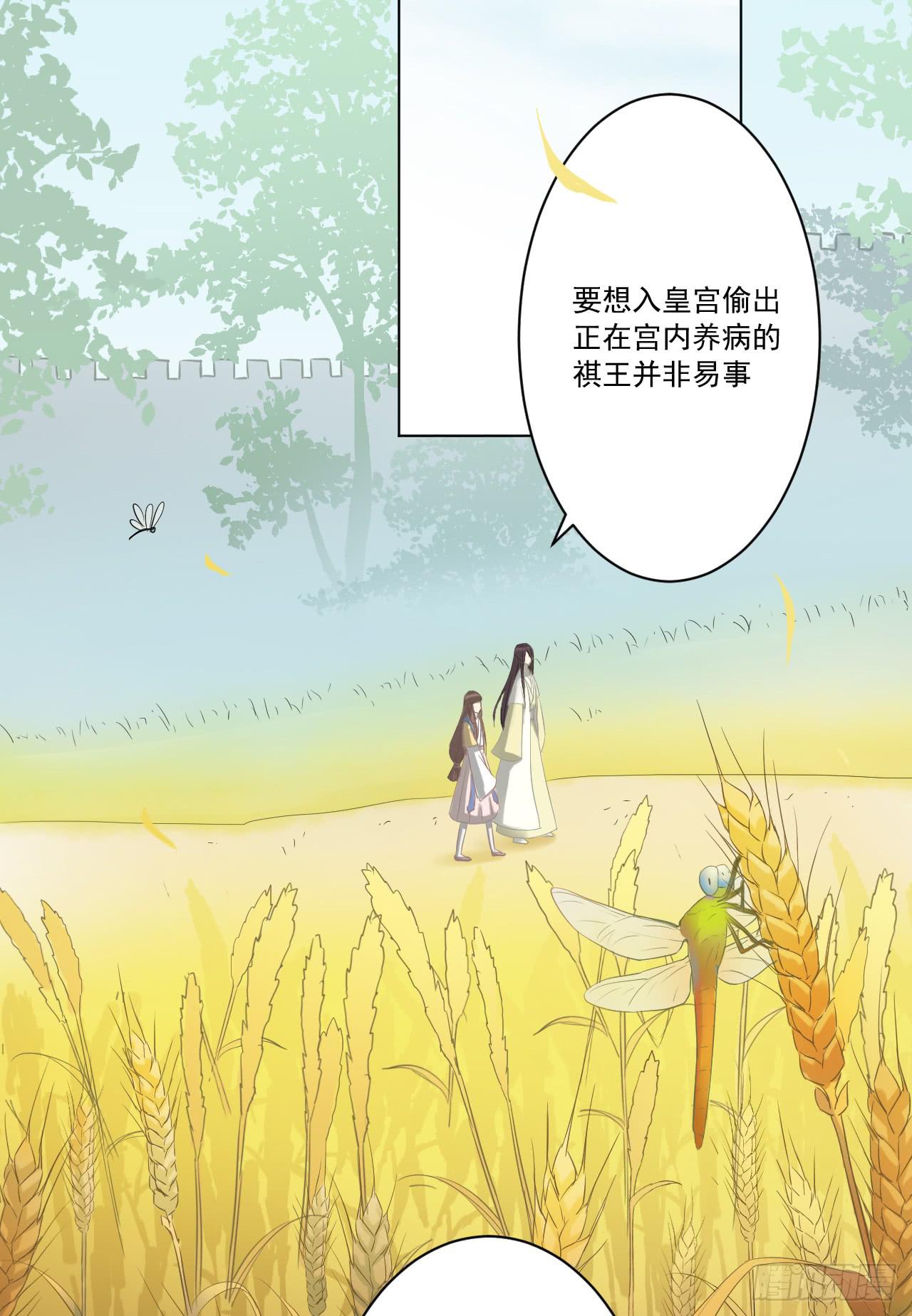 我把你当朋友！！(1/2)-第19话