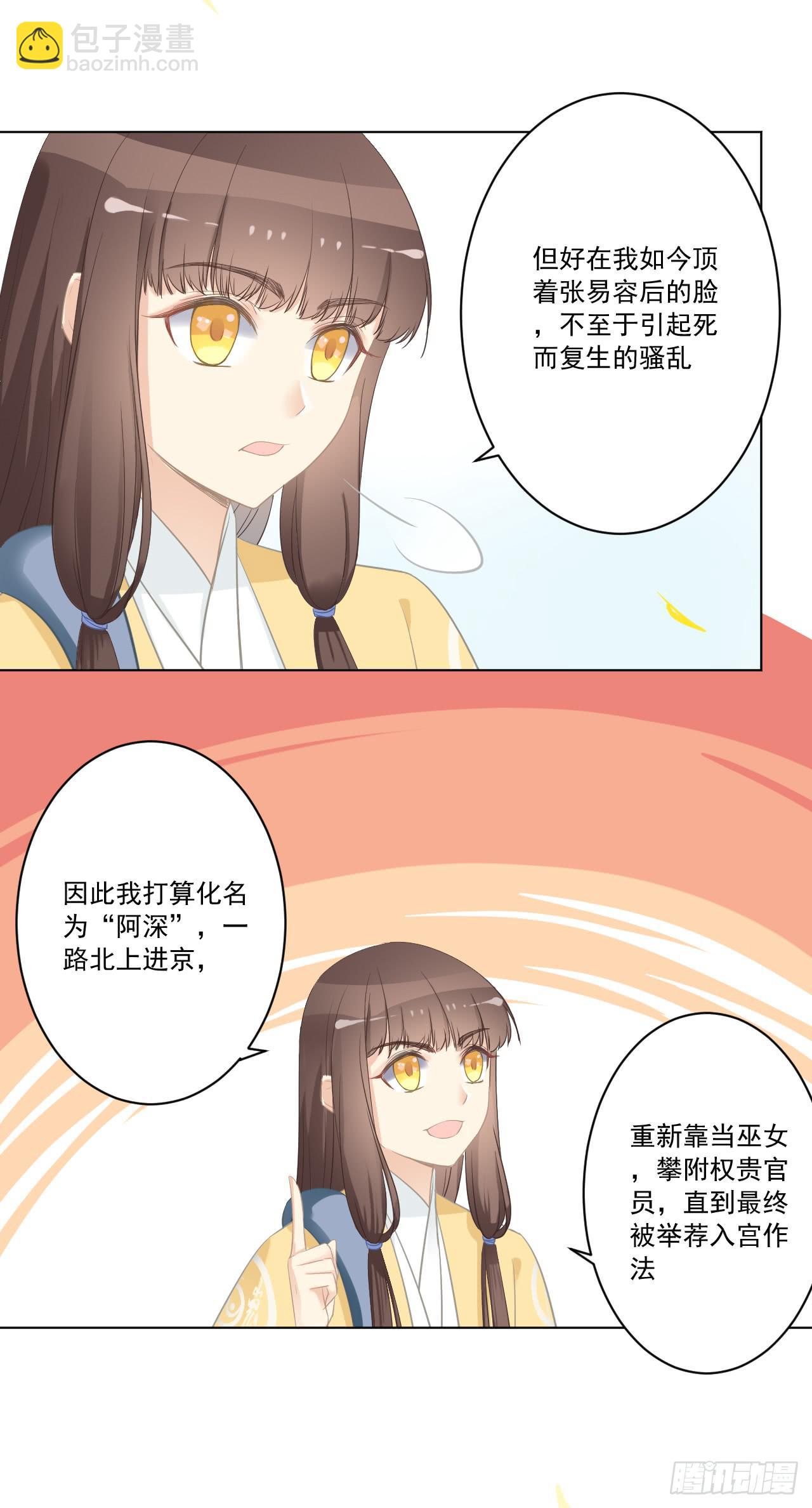 我把你当朋友！！(1/2)-第19话