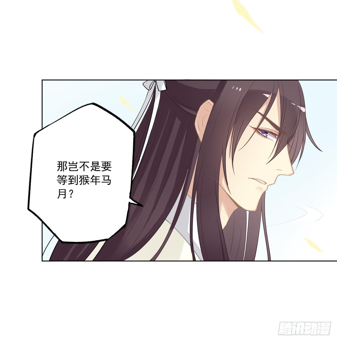 我把你当朋友！！(1/2)-第19话