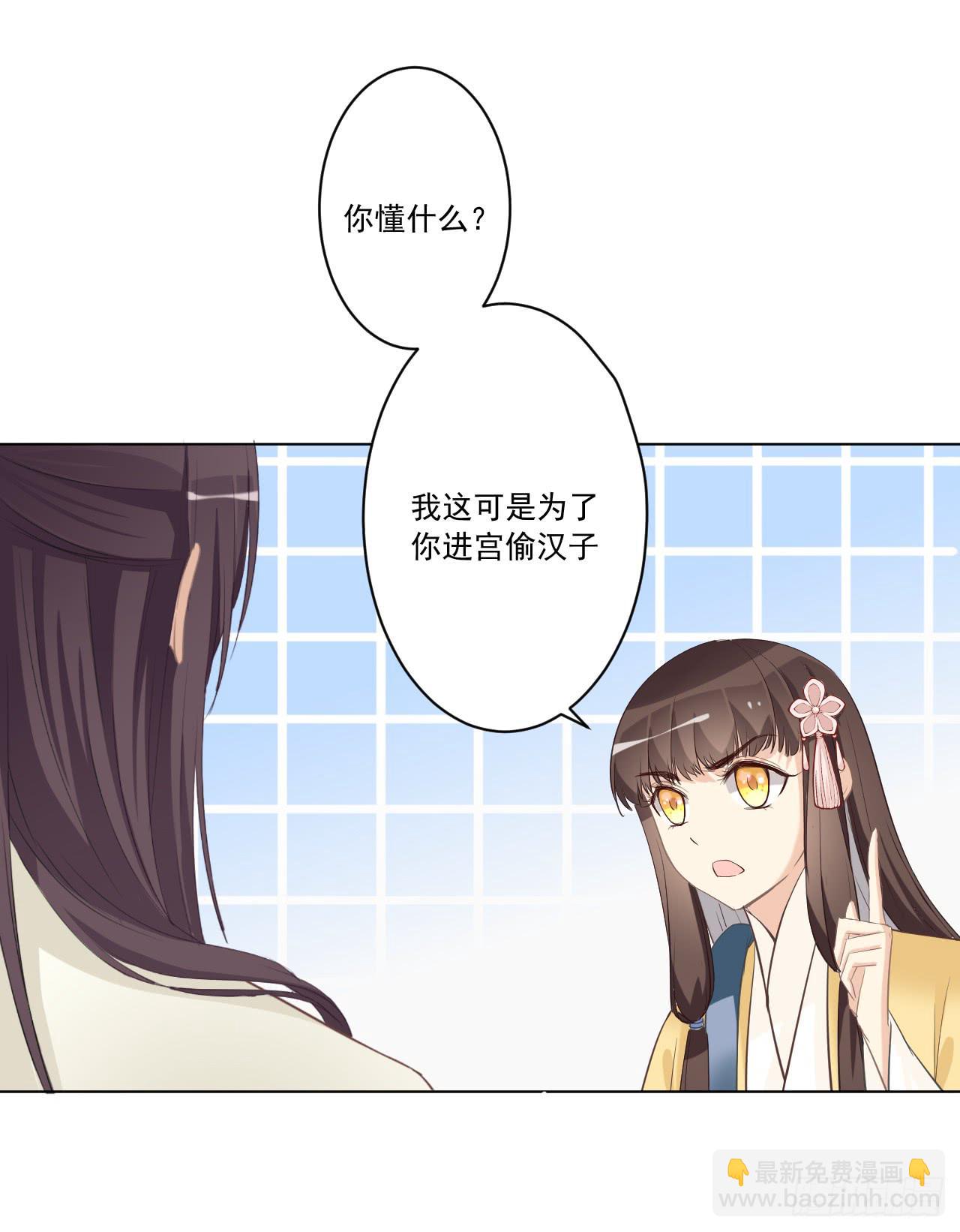 我把你当朋友！！(1/2)-第19话