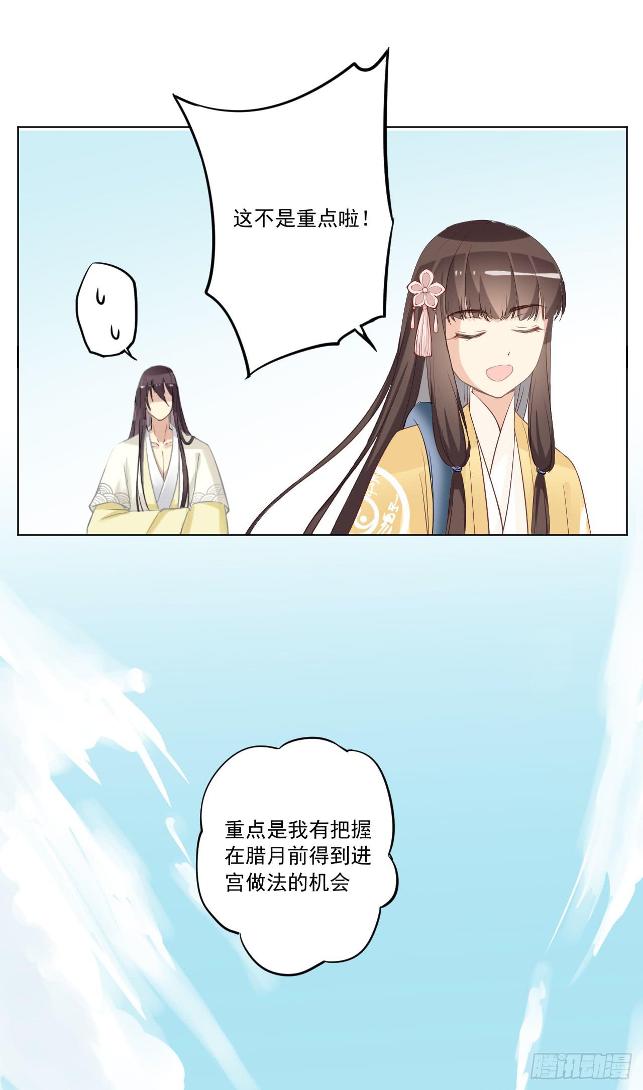 我把你当朋友！！(1/2)-第19话