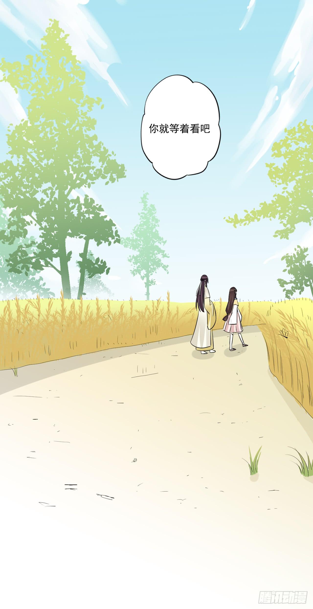 我把你当朋友！！(1/2)-第19话