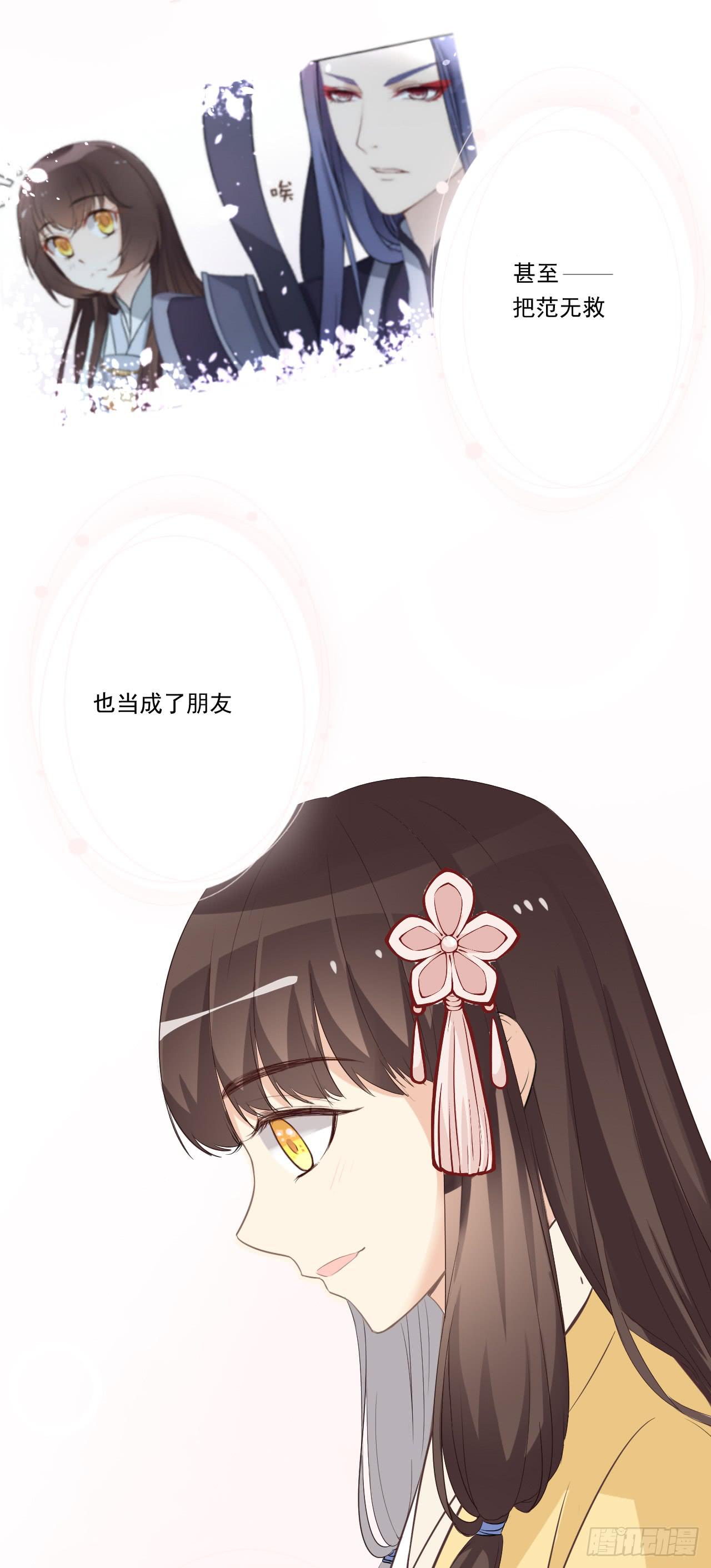 我把你当朋友！！(1/2)-第19话