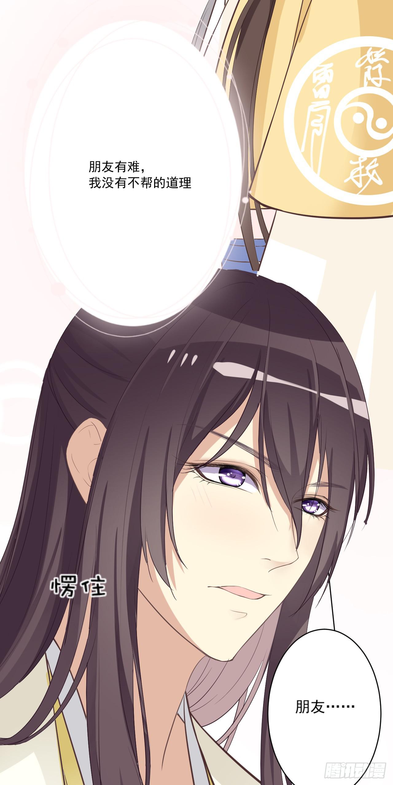 我把你当朋友！！(1/2)-第19话