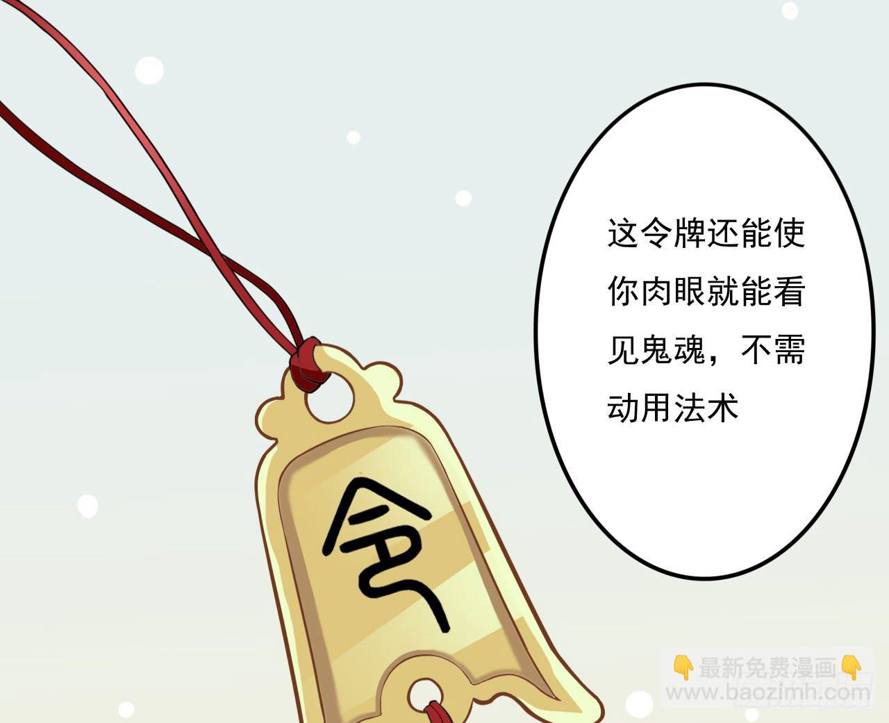 竟是与你孽缘的开端(1/2)-第3话