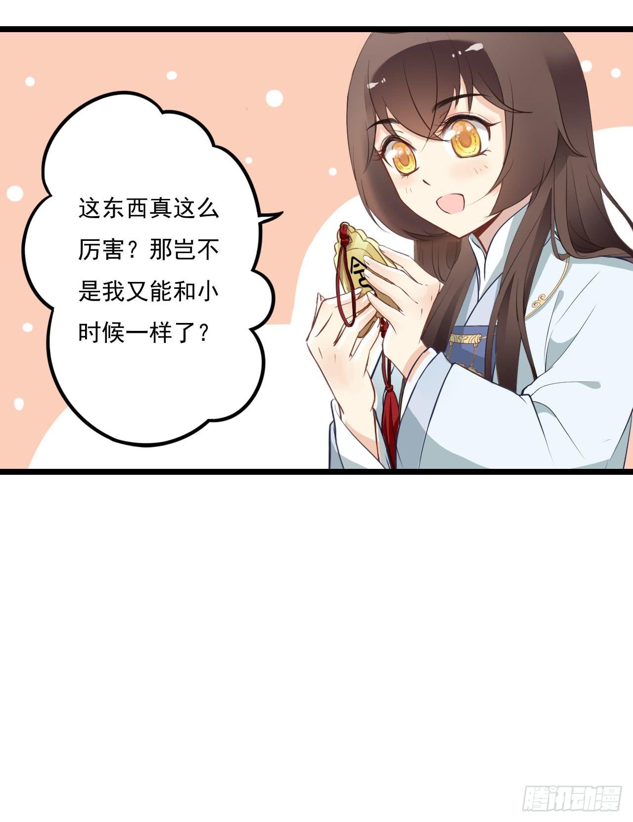 竟是与你孽缘的开端(1/2)-第3话