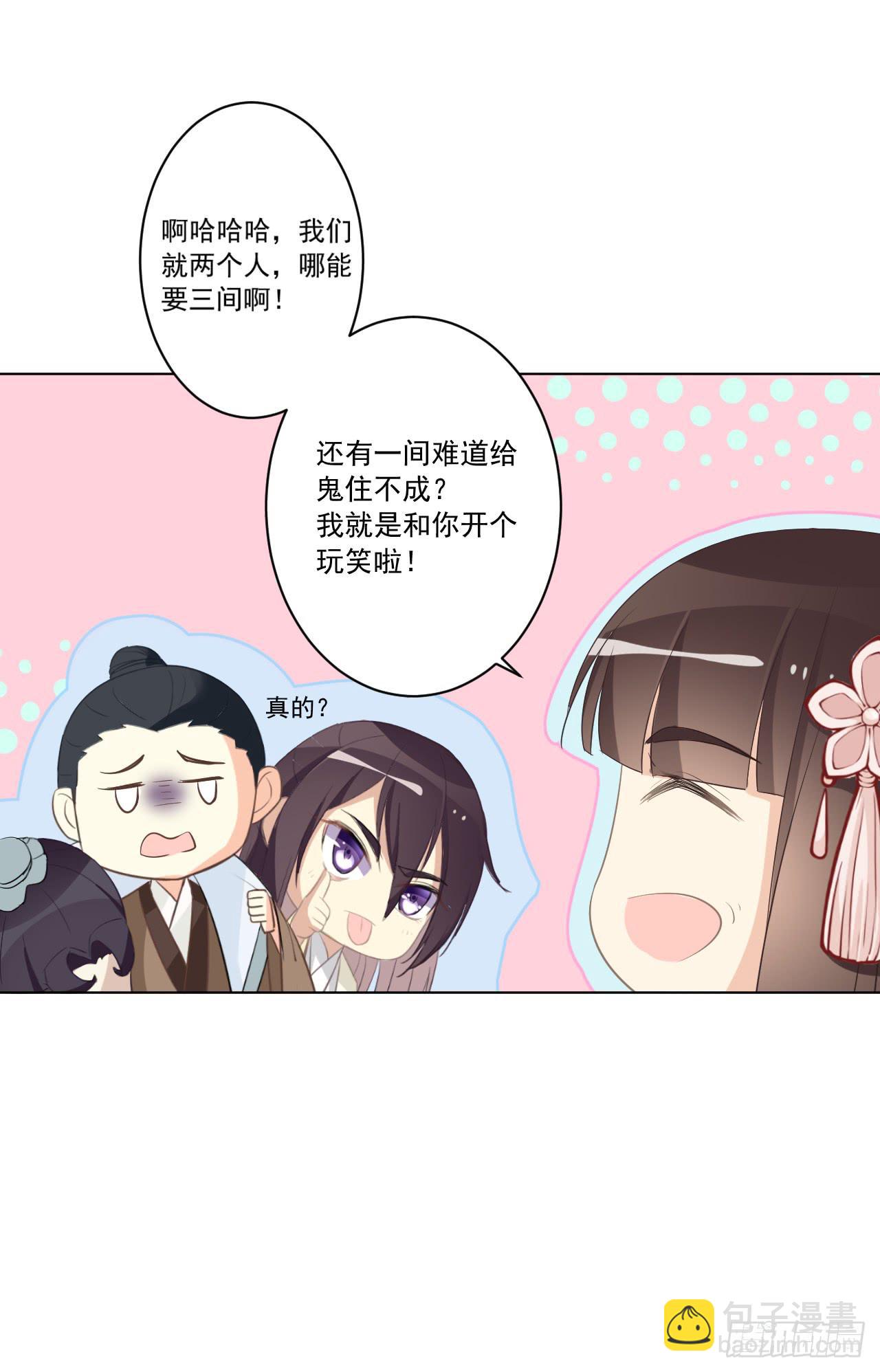 夜读的书生盼女鬼(1/2)-第21话