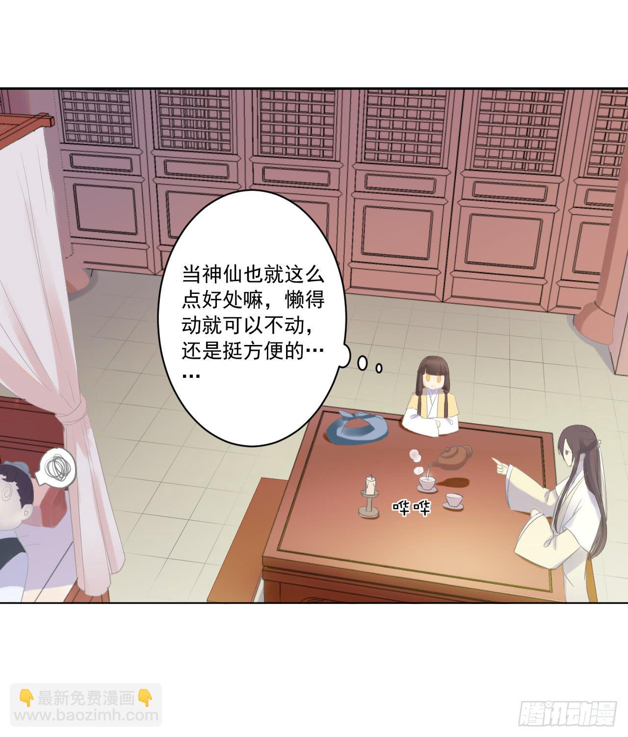 夜读的书生盼女鬼(1/2)-第21话