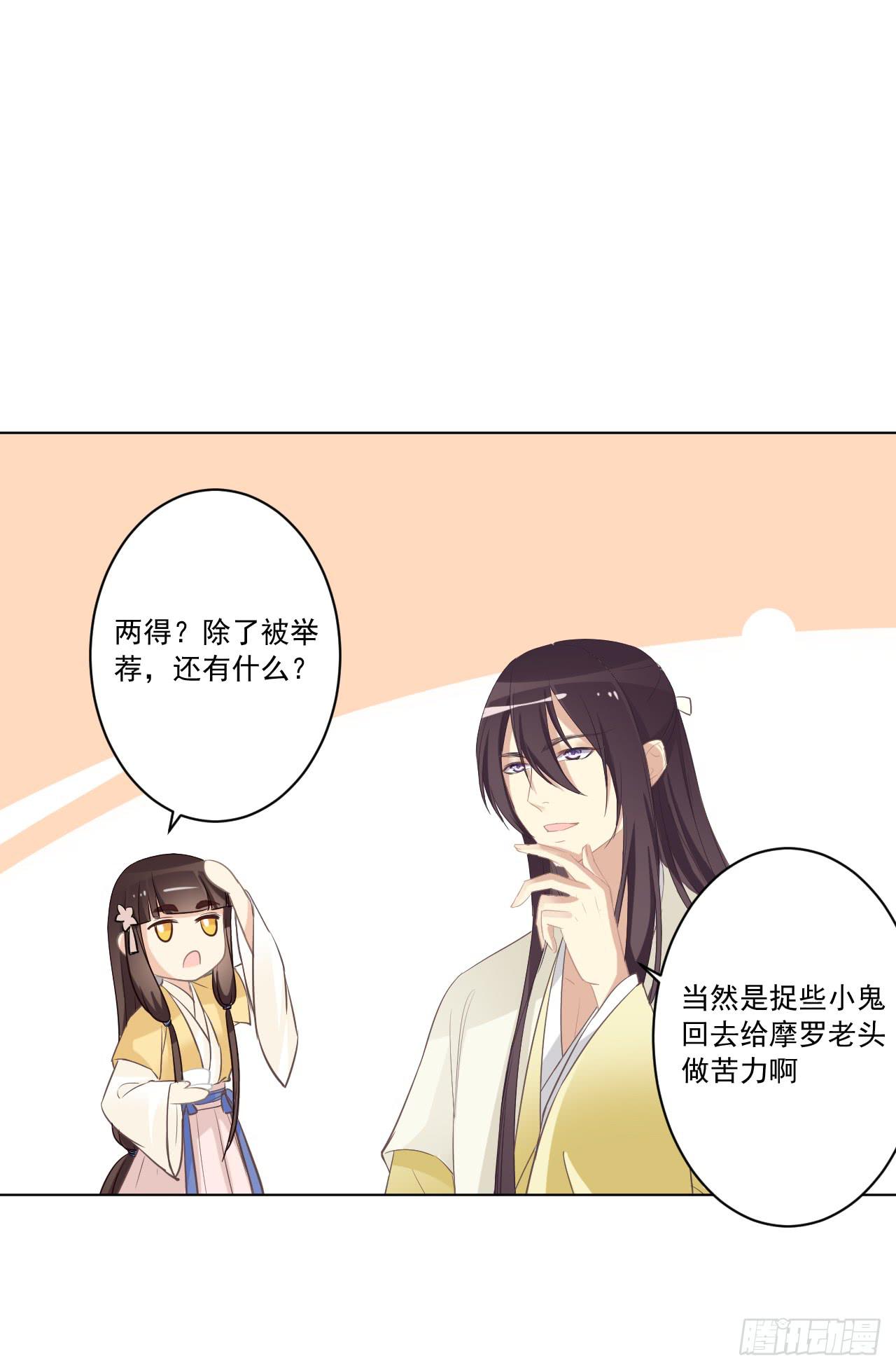 夜读的书生盼女鬼(1/2)-第21话