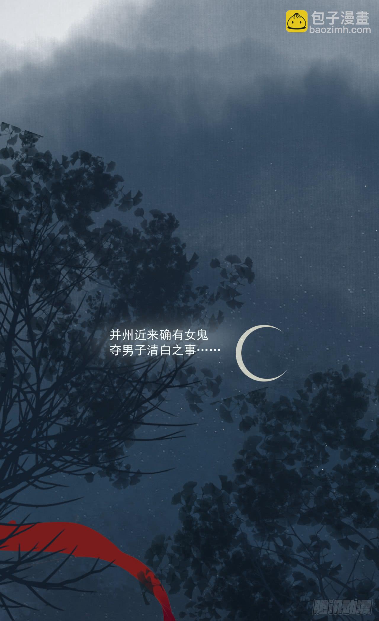 夜读的书生盼女鬼(1/2)-第21话