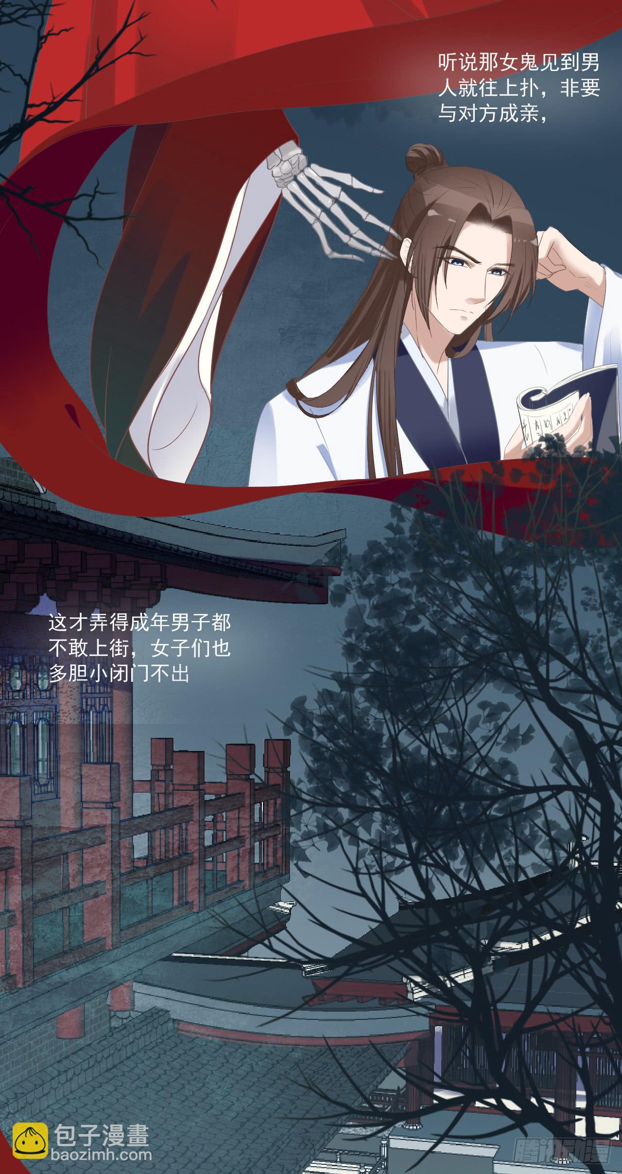 夜读的书生盼女鬼(1/2)-第21话