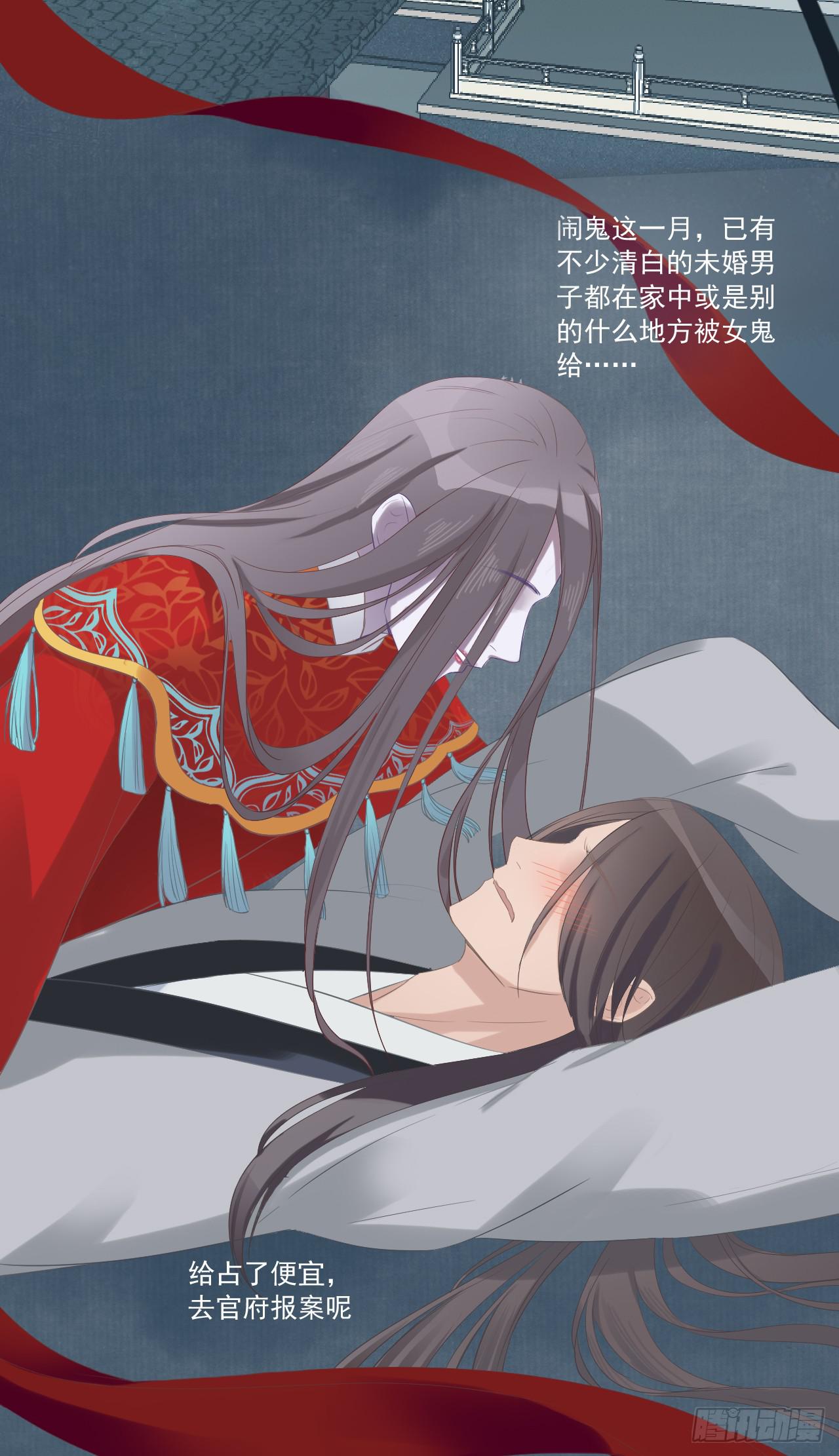 夜读的书生盼女鬼(1/2)-第21话