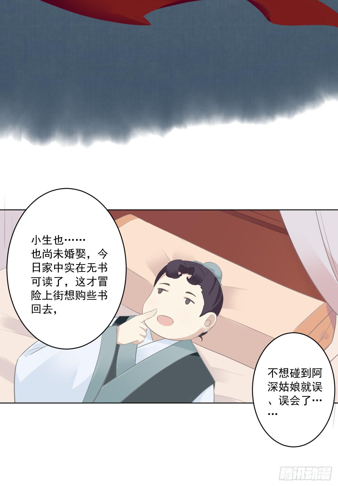 夜读的书生盼女鬼(1/2)-第21话