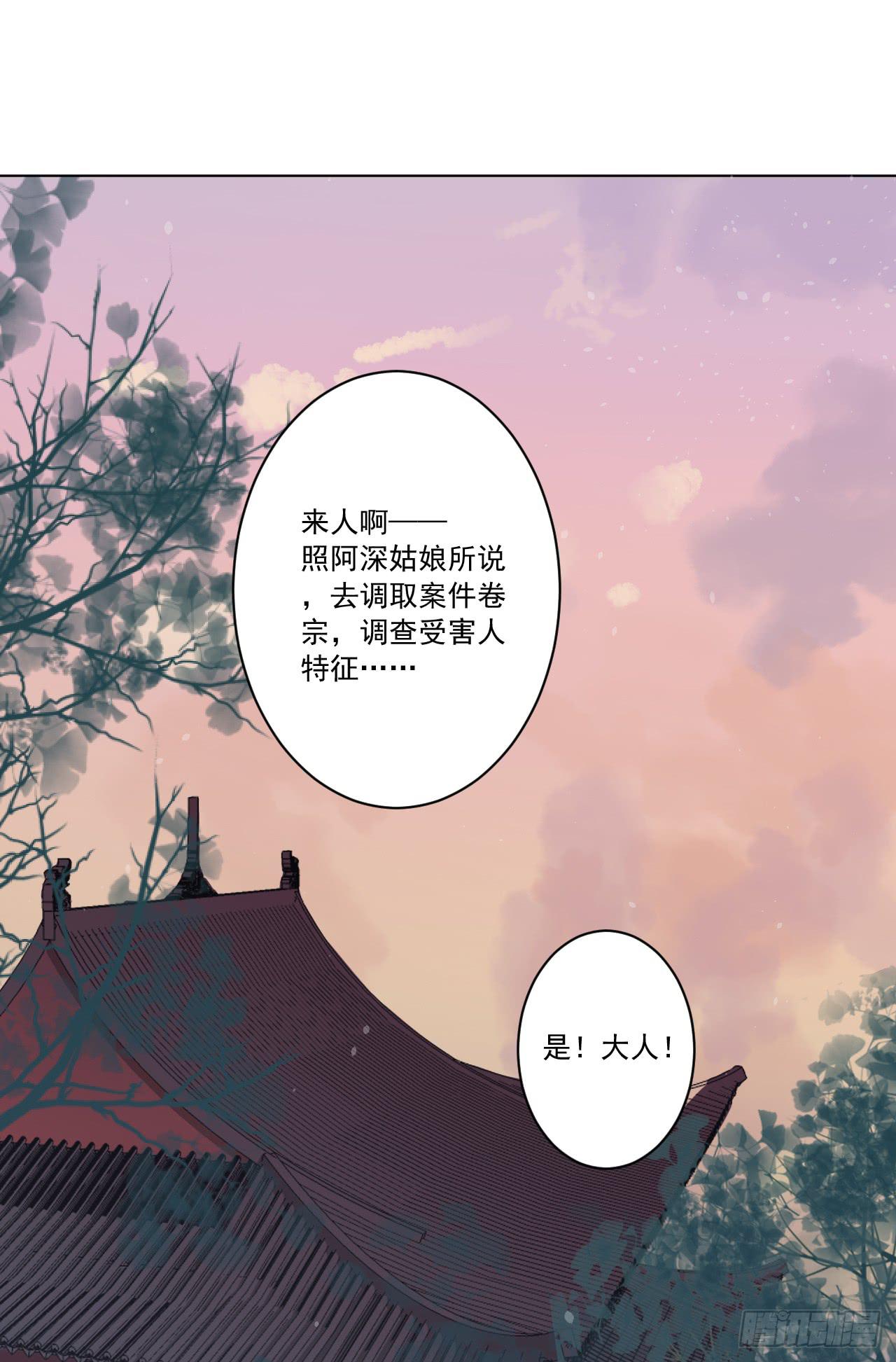 我等的人是你吗？(1/2)-第23话