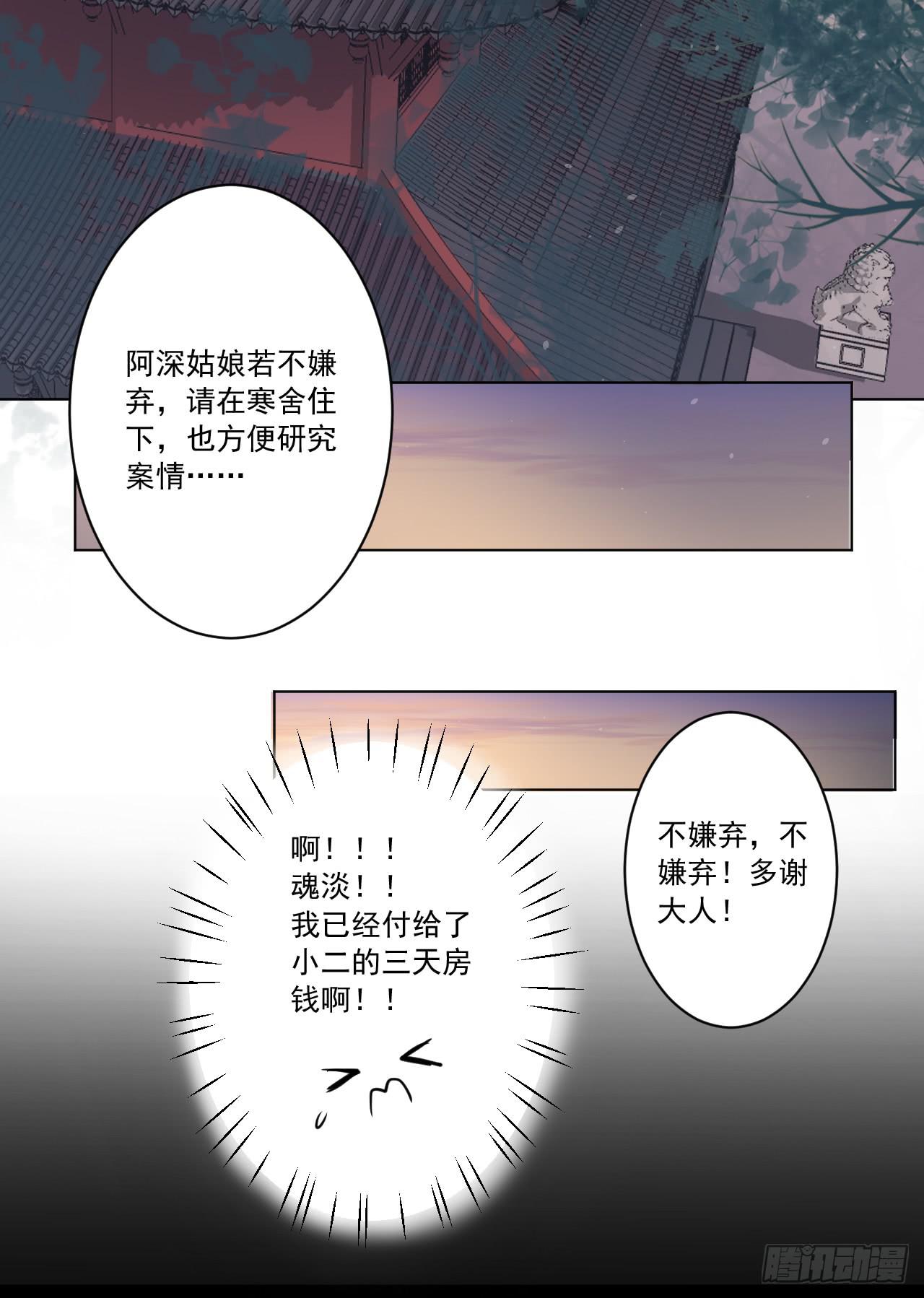 我等的人是你吗？(1/2)-第23话