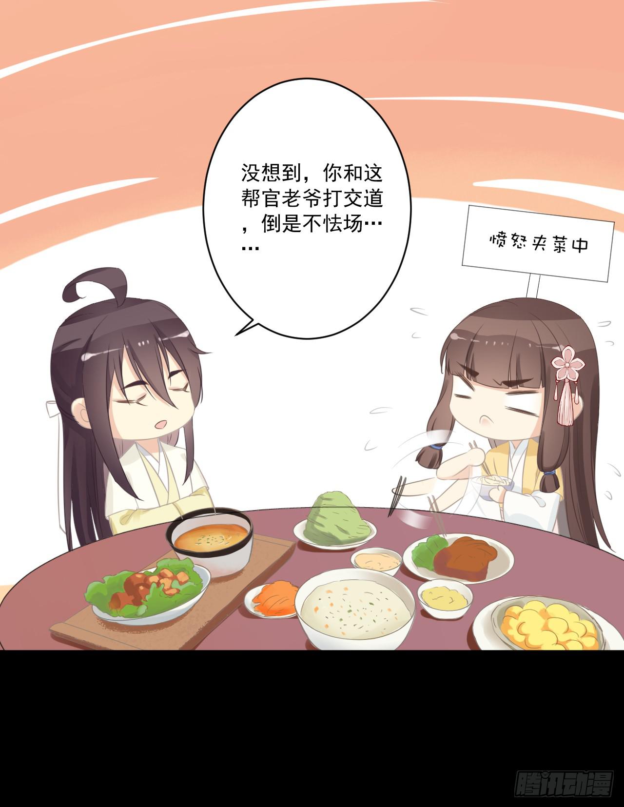 我等的人是你吗？(1/2)-第23话