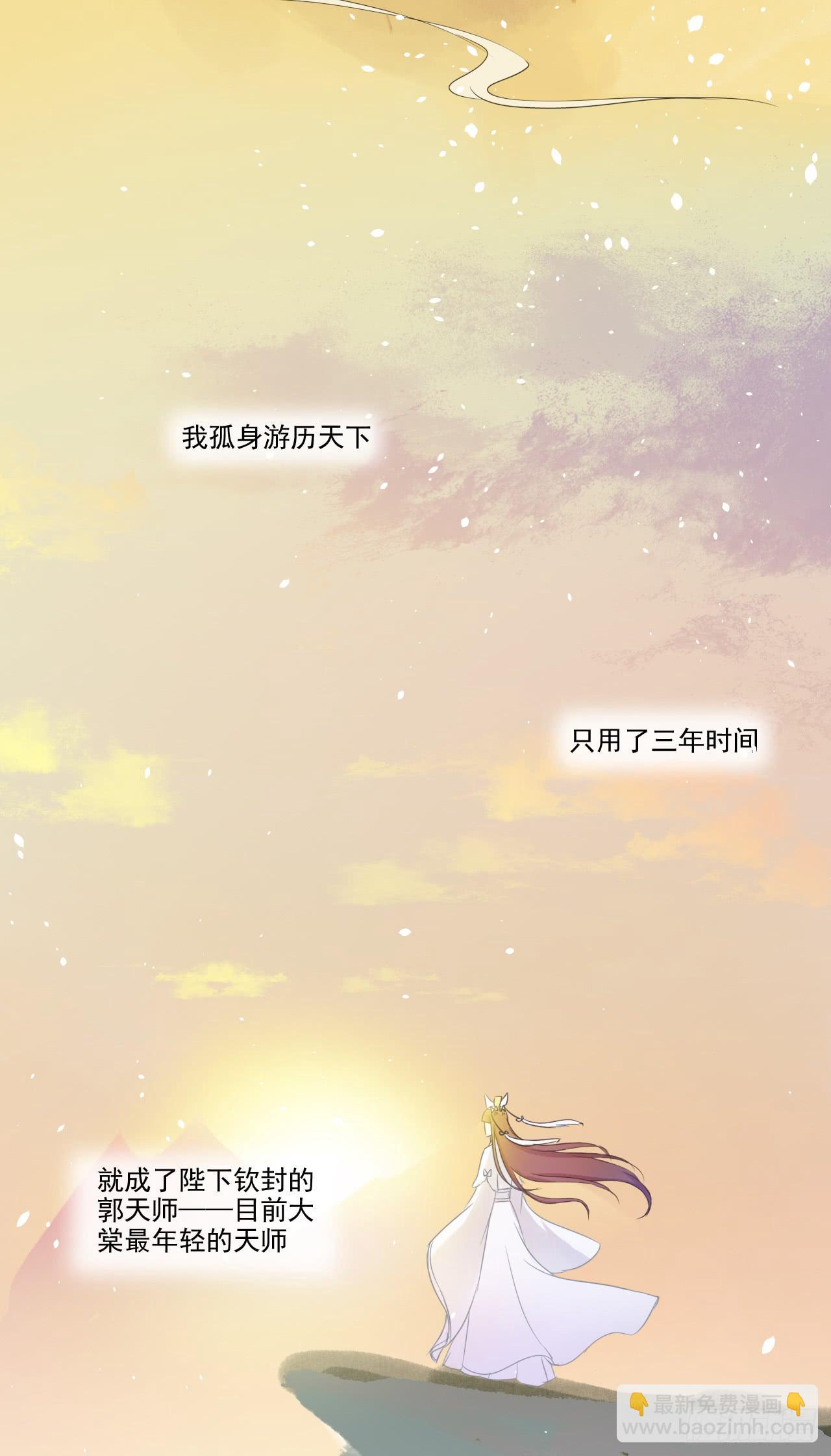 我等的人是你吗？(1/2)-第23话