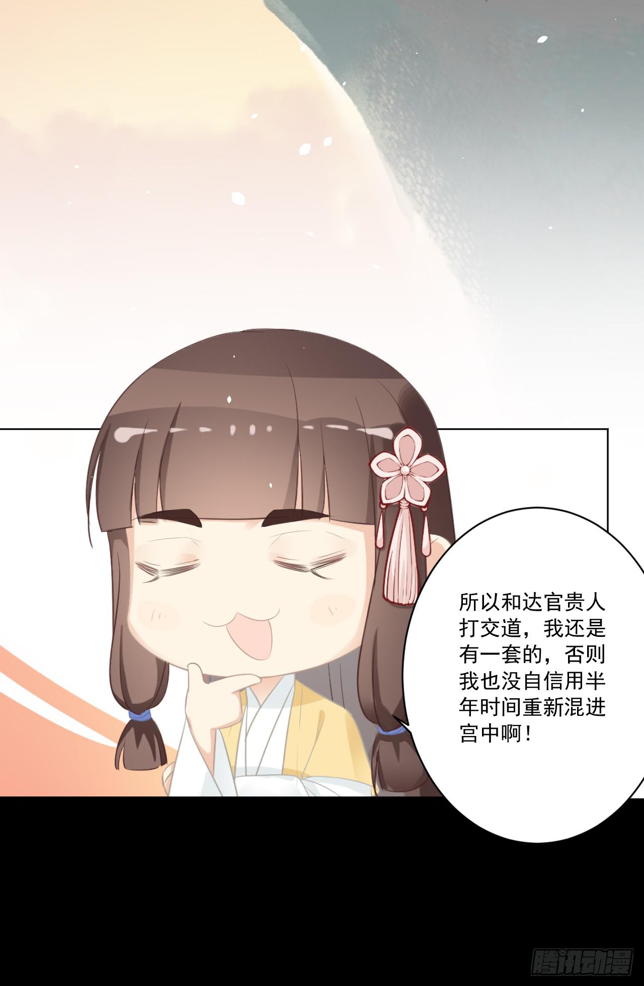 我等的人是你吗？(1/2)-第23话