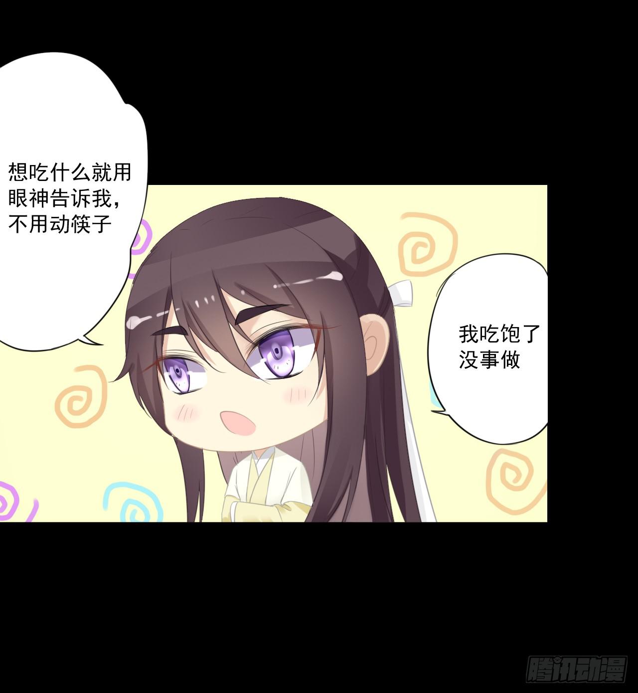 我等的人是你吗？(1/2)-第23话