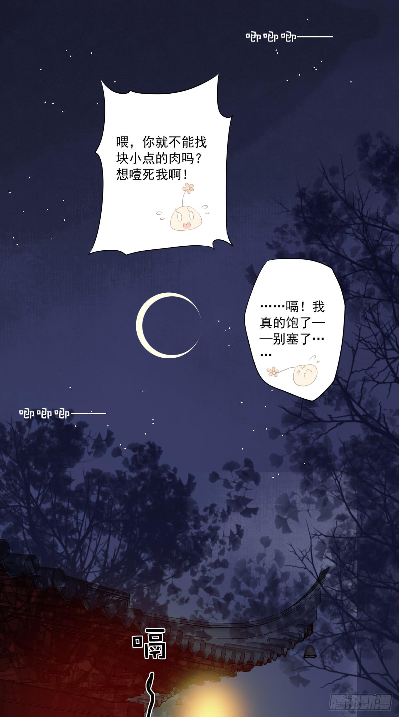 我等的人是你吗？(1/2)-第23话