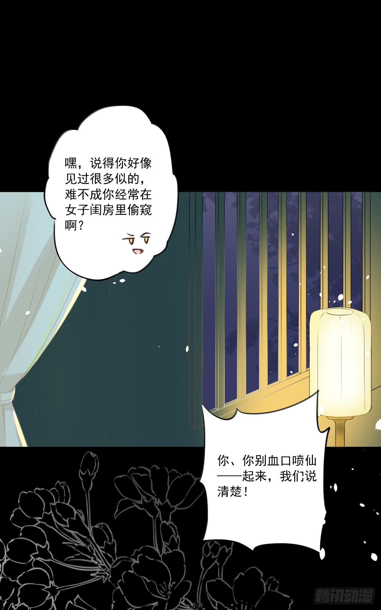 我等的人是你吗？(1/2)-第23话