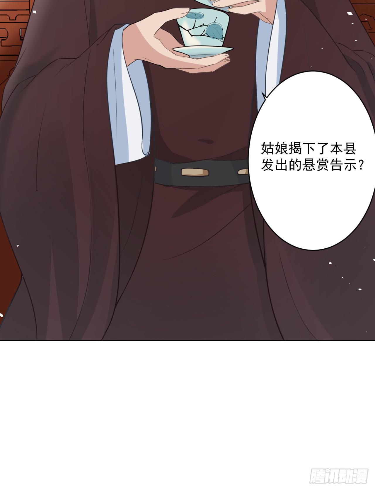 我等的人是你吗？(1/2)-第23话