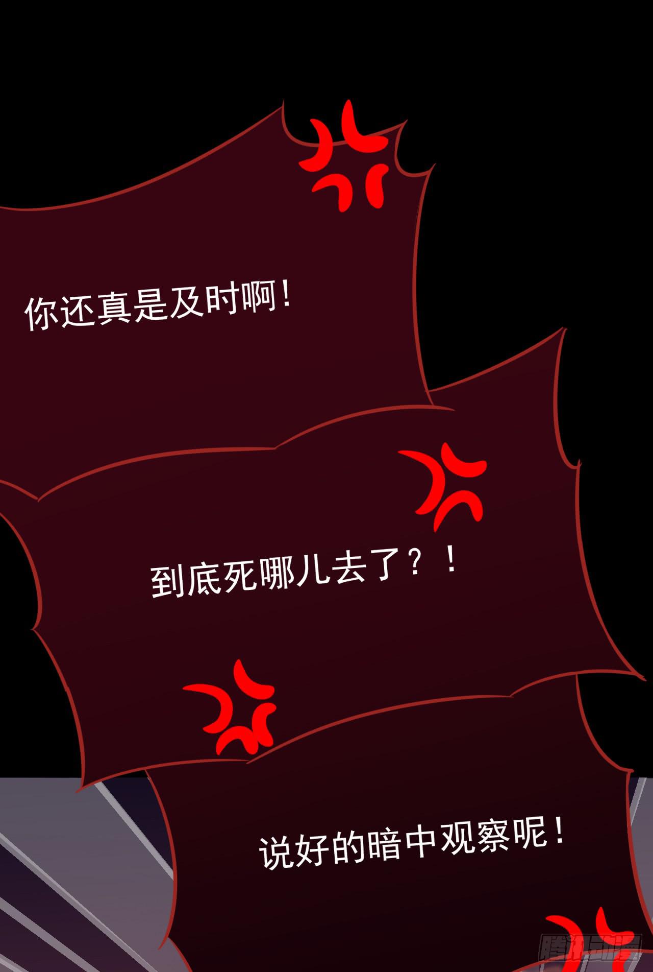 直教人生死相许(1/2)-第25话