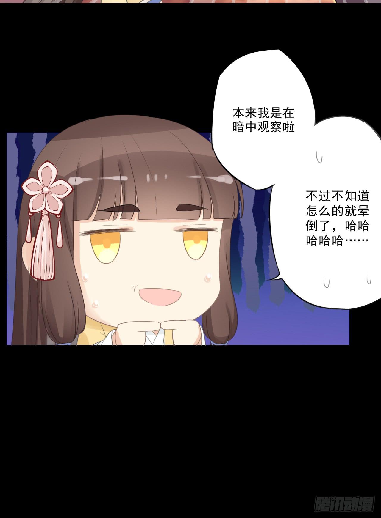 直教人生死相许(1/2)-第25话