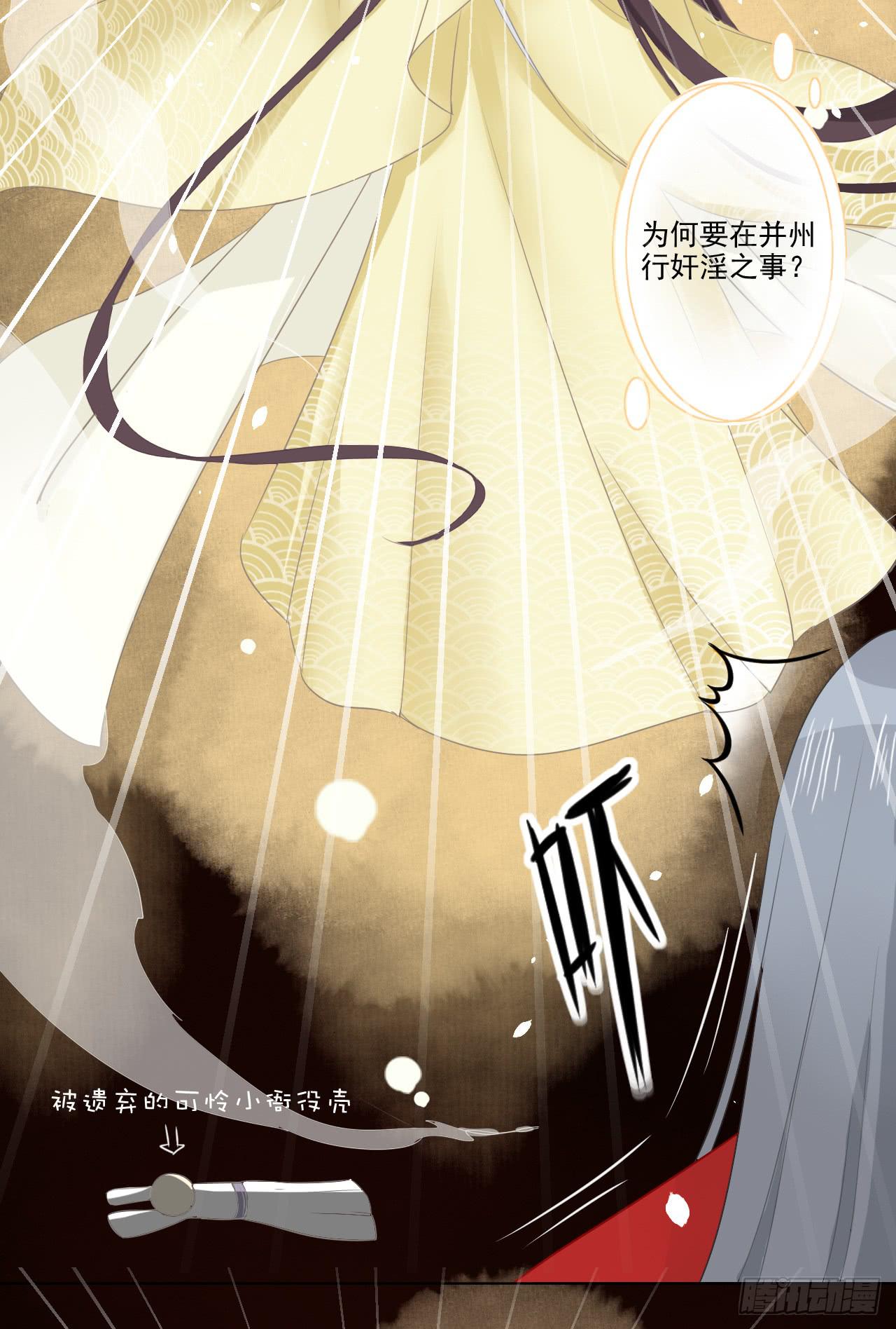 直教人生死相许(1/2)-第25话