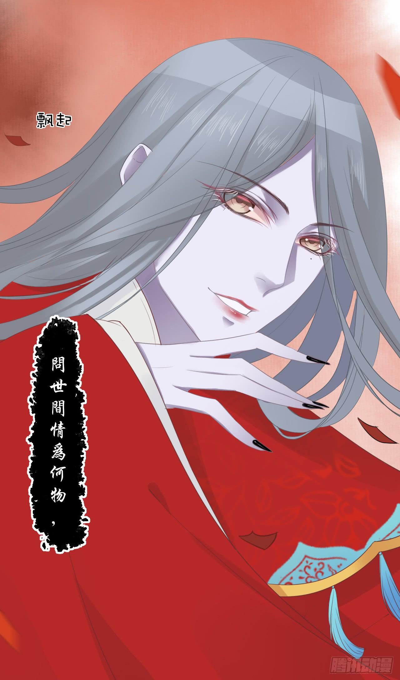 直教人生死相许(1/2)-第25话