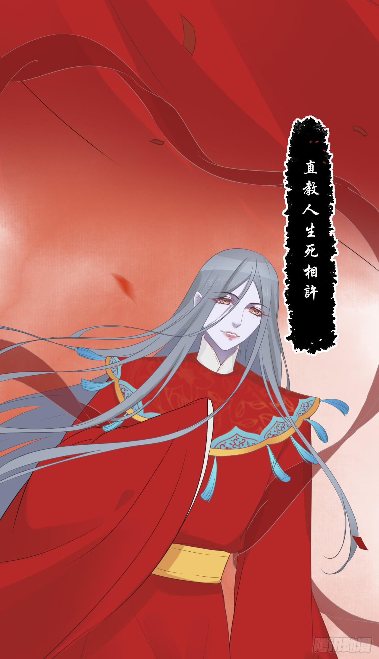 直教人生死相许(1/2)-第25话