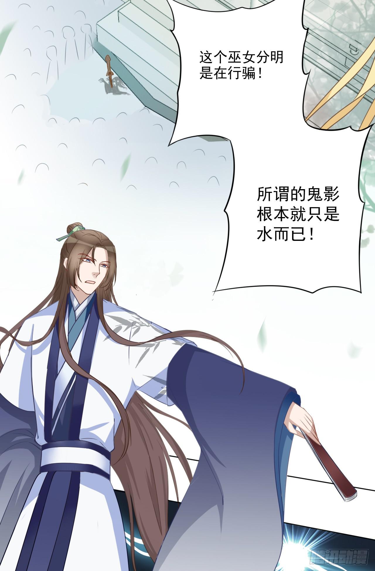 世界上根本没有什么鬼神！-第27话