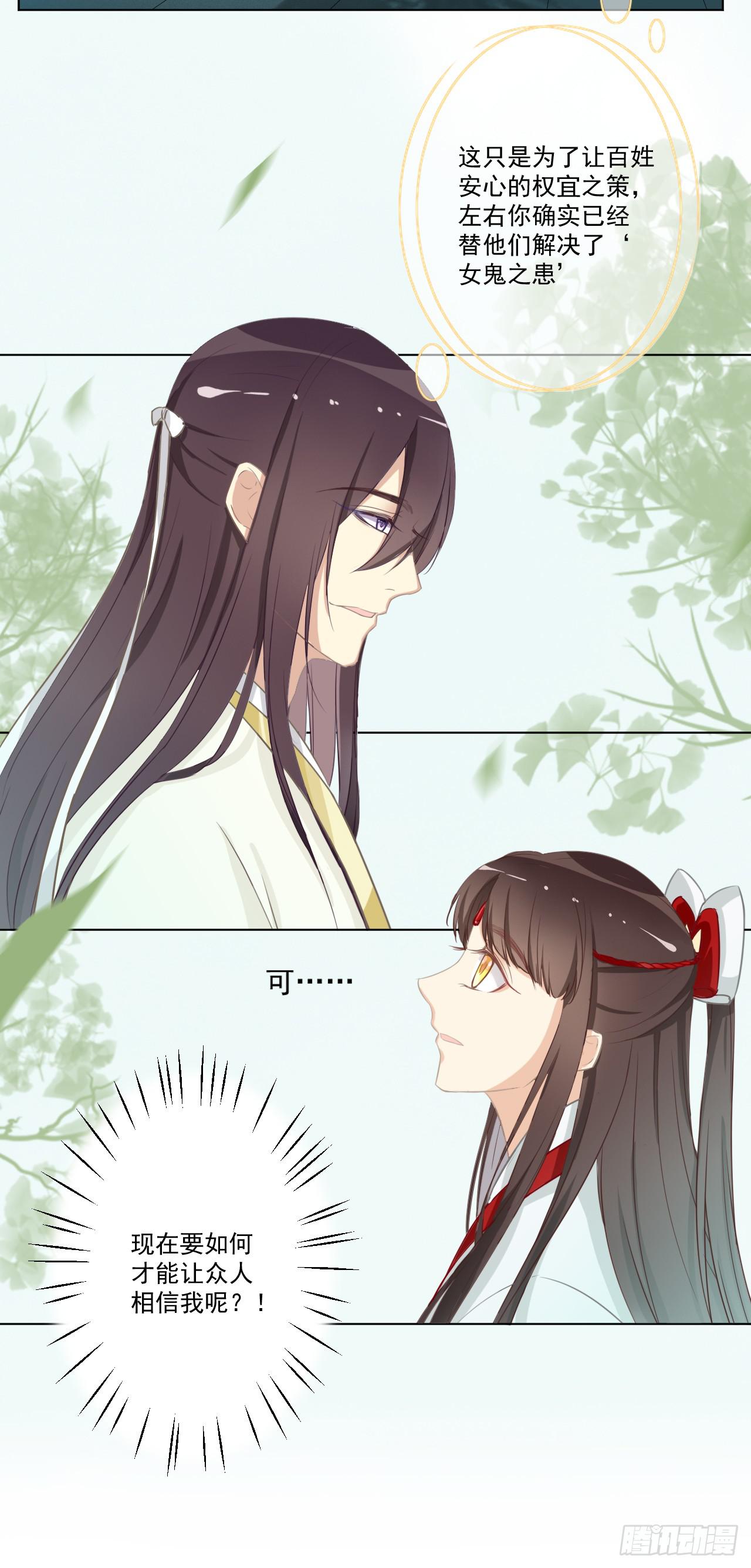 世界上根本没有什么鬼神！-第27话