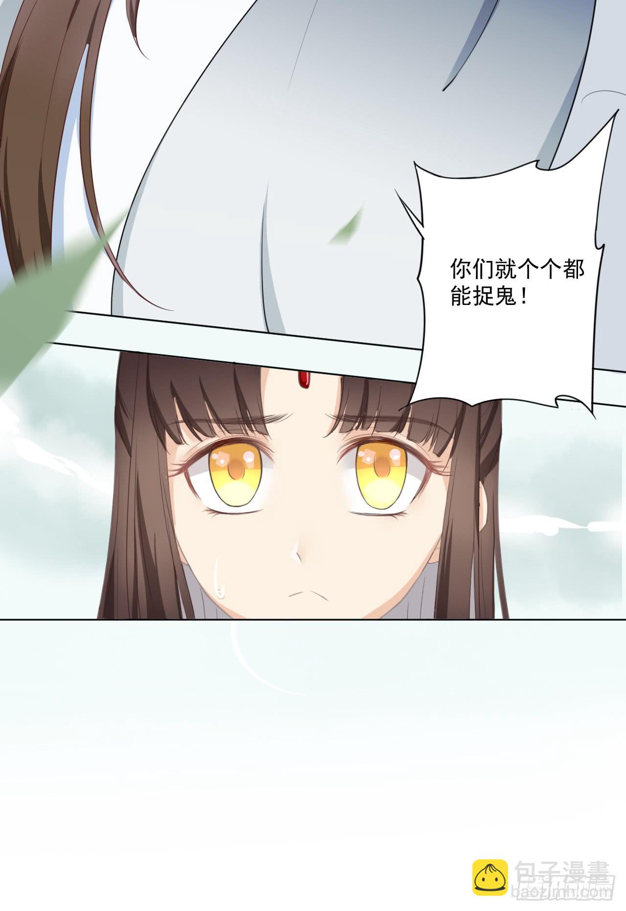 世界上根本没有什么鬼神！-第27话