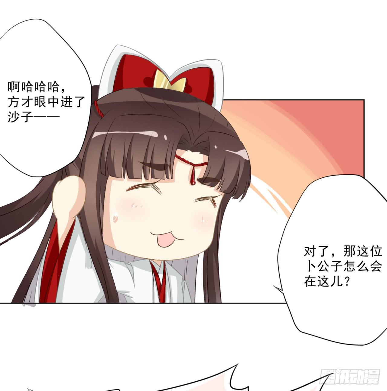 我卜兴偕还就是不信邪了！-第29话