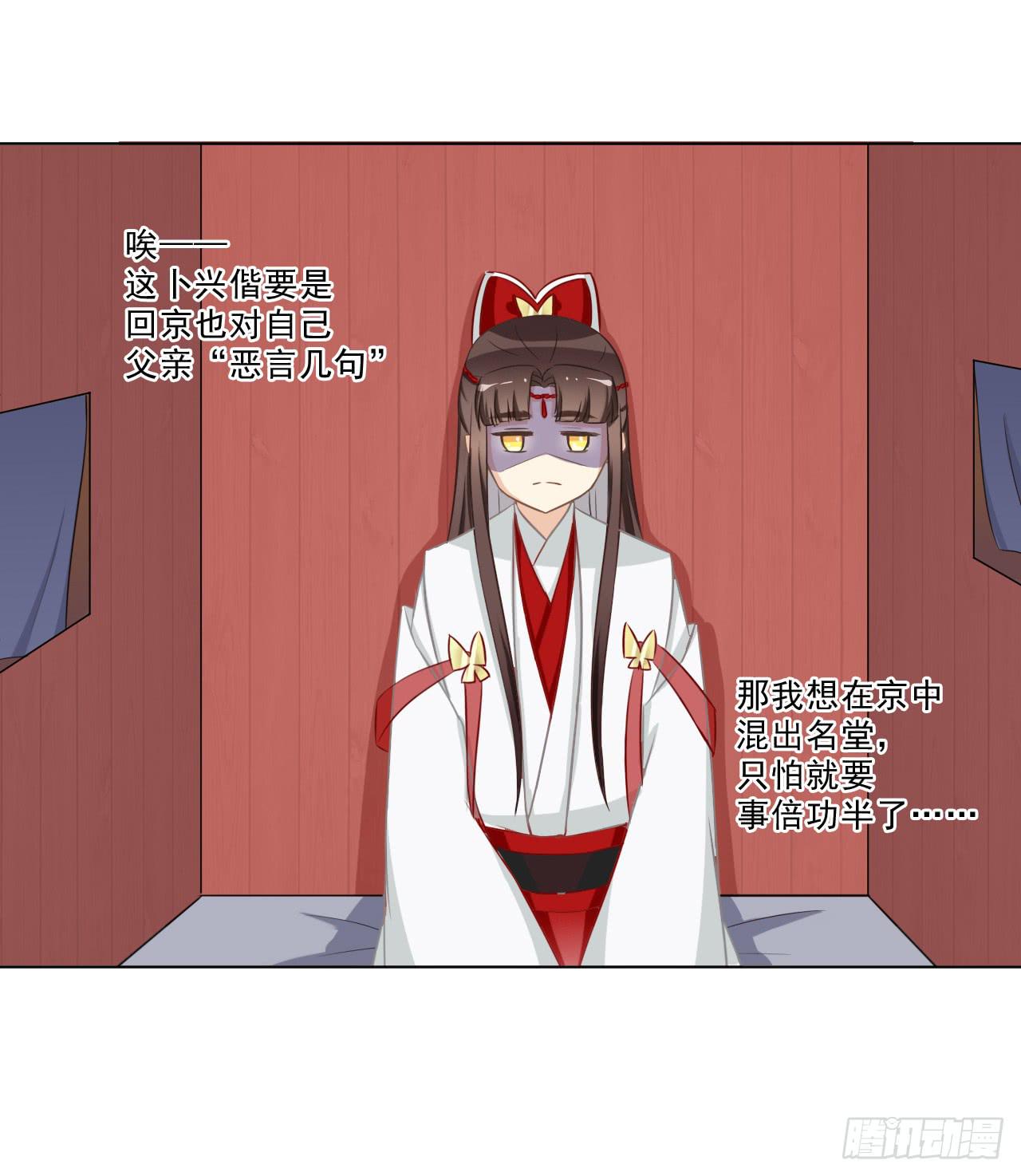 我卜兴偕还就是不信邪了！-第29话