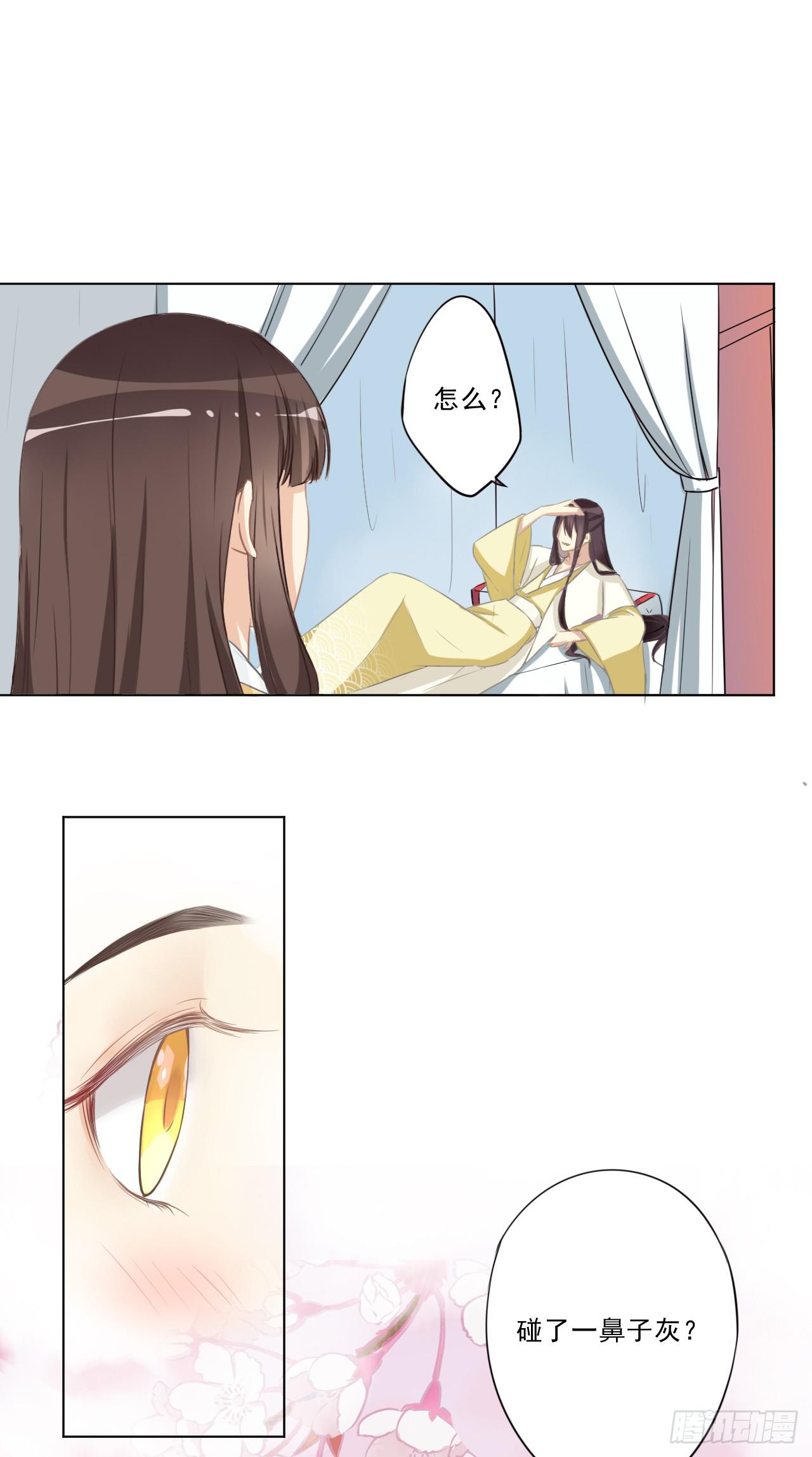 你想钓金龟婿？可不缺姓卜的那一只-第31话