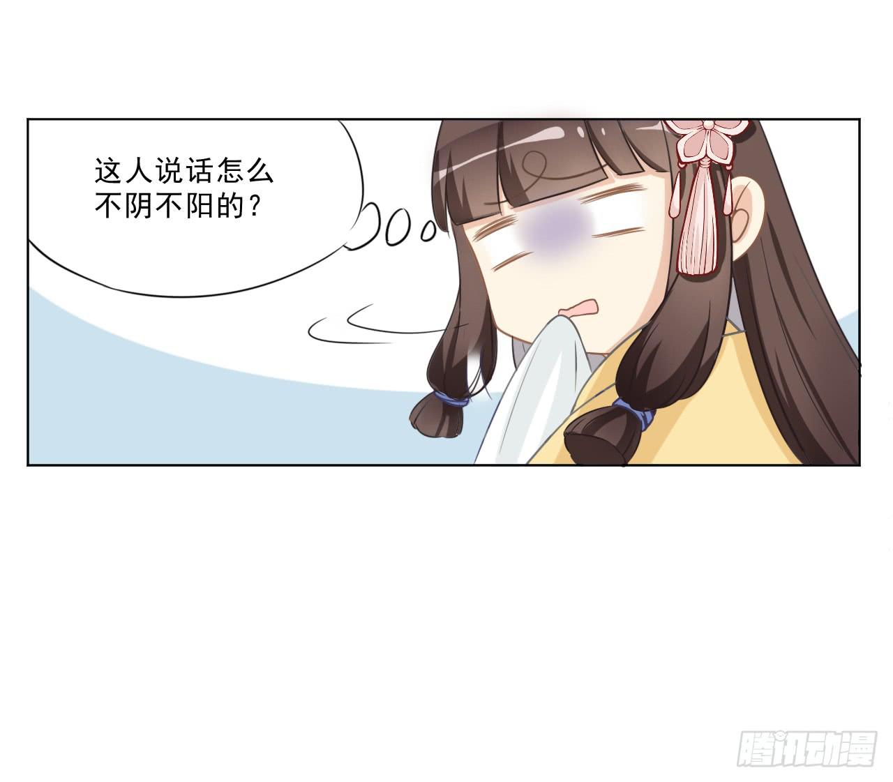 你想钓金龟婿？可不缺姓卜的那一只-第31话