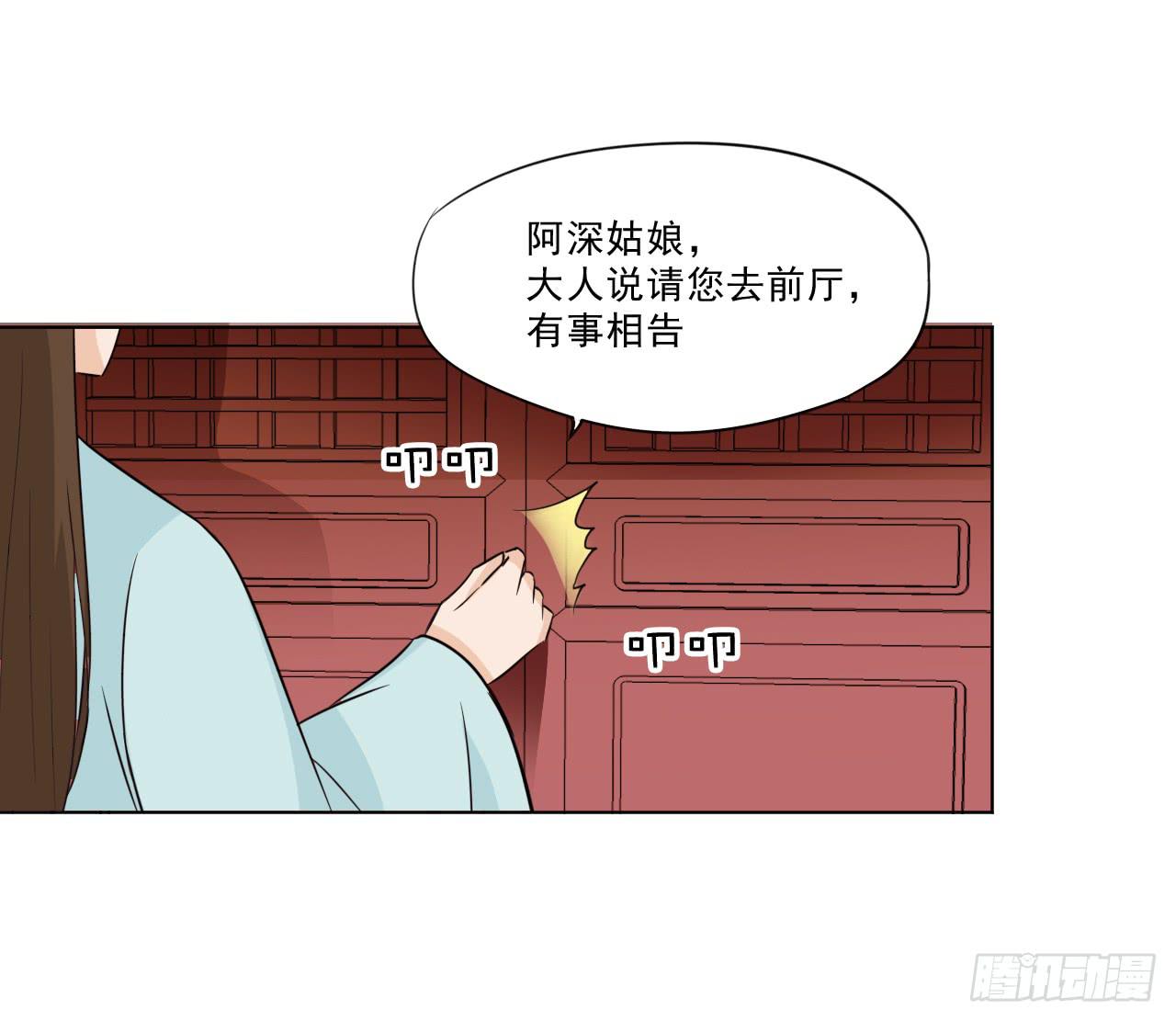 你想钓金龟婿？可不缺姓卜的那一只-第31话