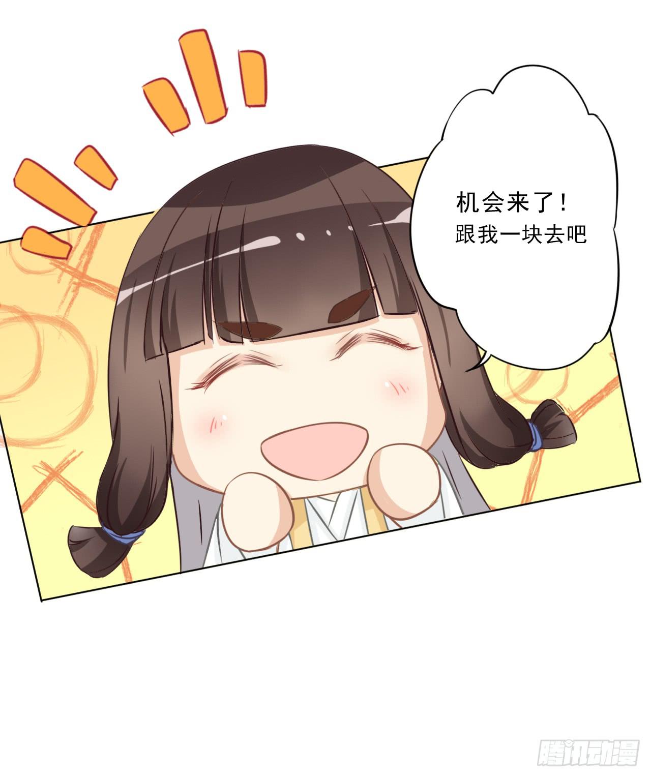 你想钓金龟婿？可不缺姓卜的那一只-第31话