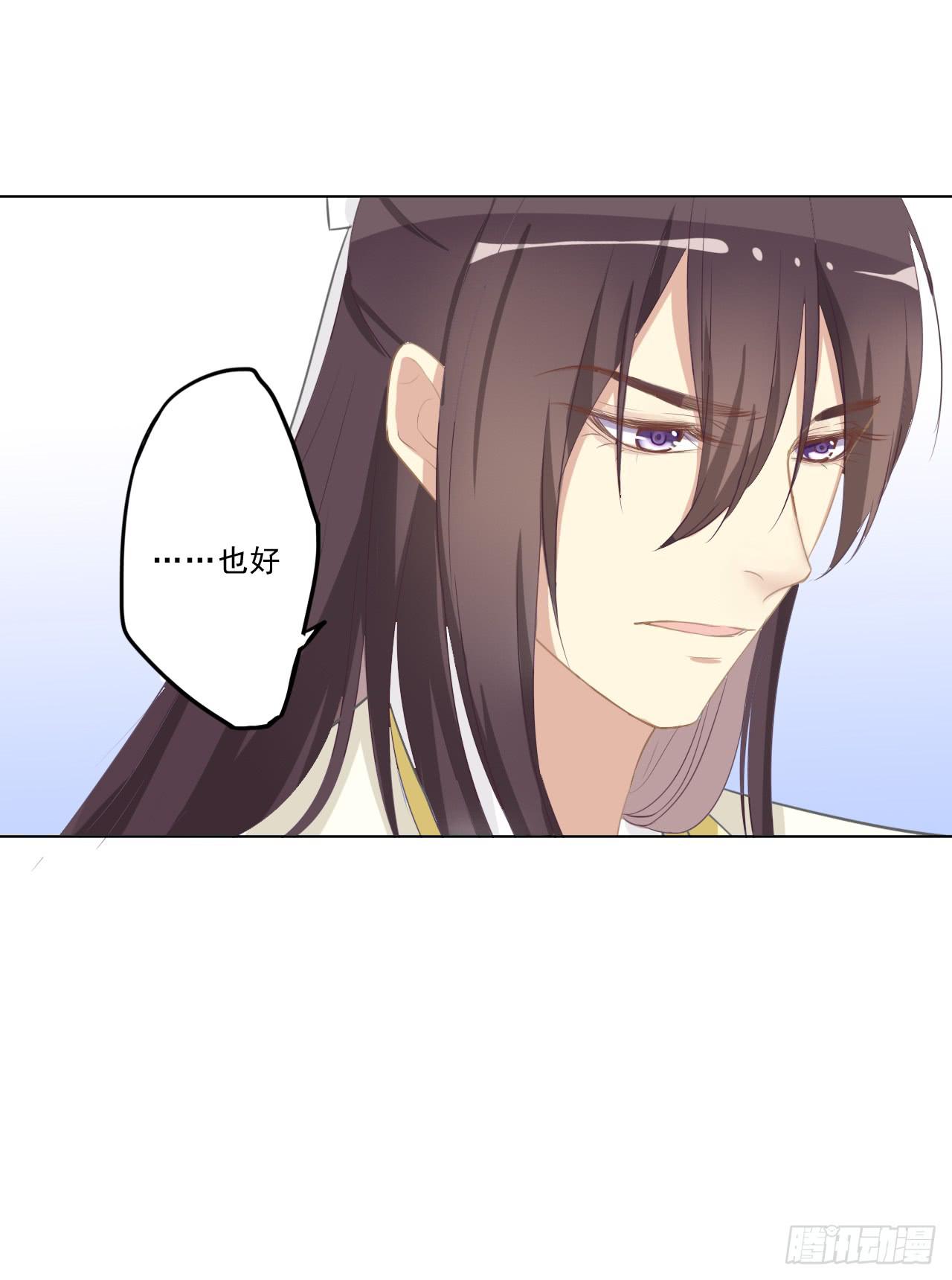 你想钓金龟婿？可不缺姓卜的那一只-第31话