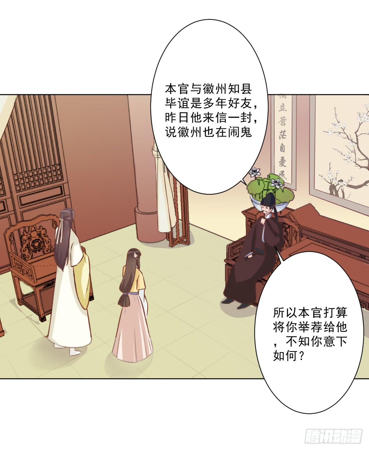 你想钓金龟婿？可不缺姓卜的那一只-第31话