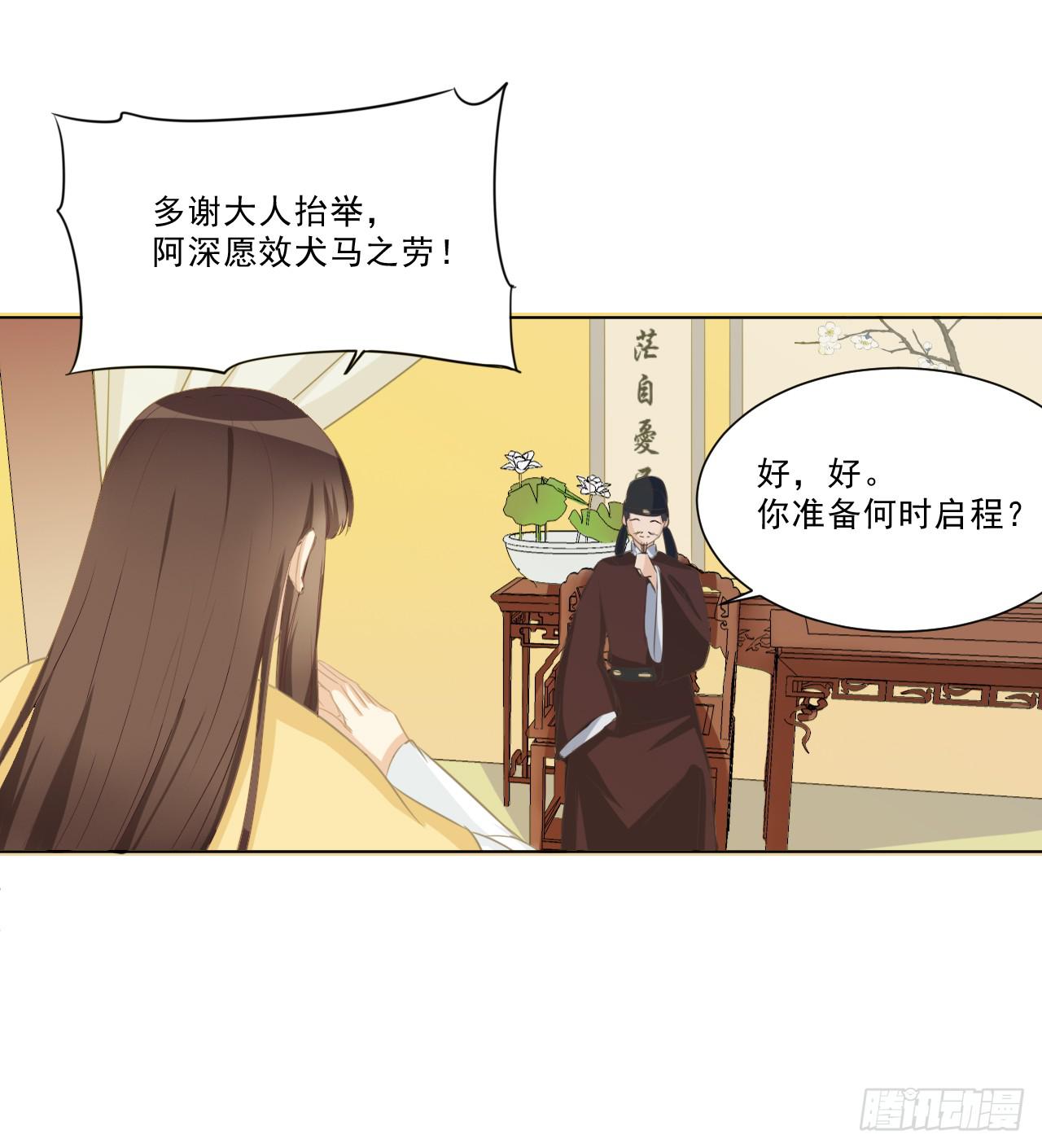 你想钓金龟婿？可不缺姓卜的那一只-第31话