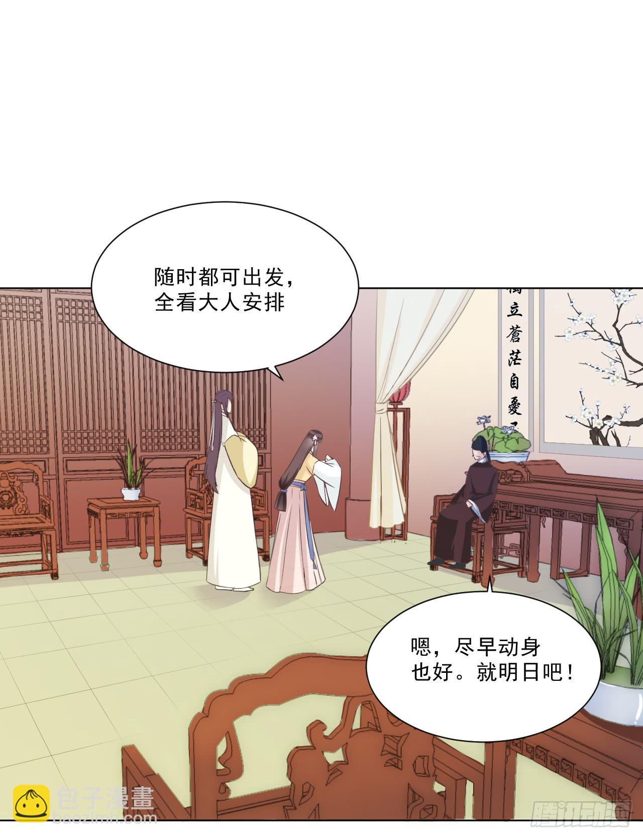 你想钓金龟婿？可不缺姓卜的那一只-第31话