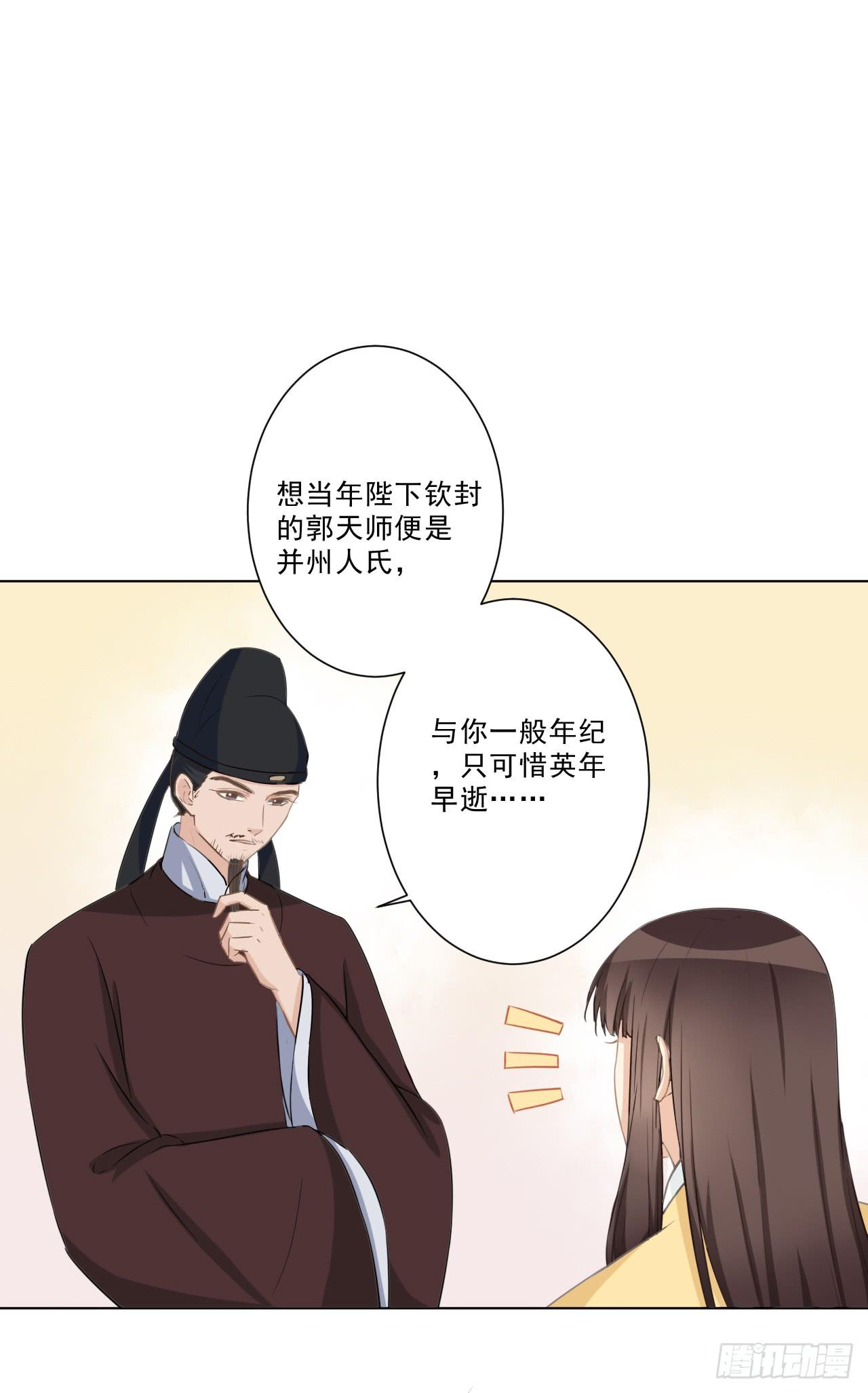 你想钓金龟婿？可不缺姓卜的那一只-第31话