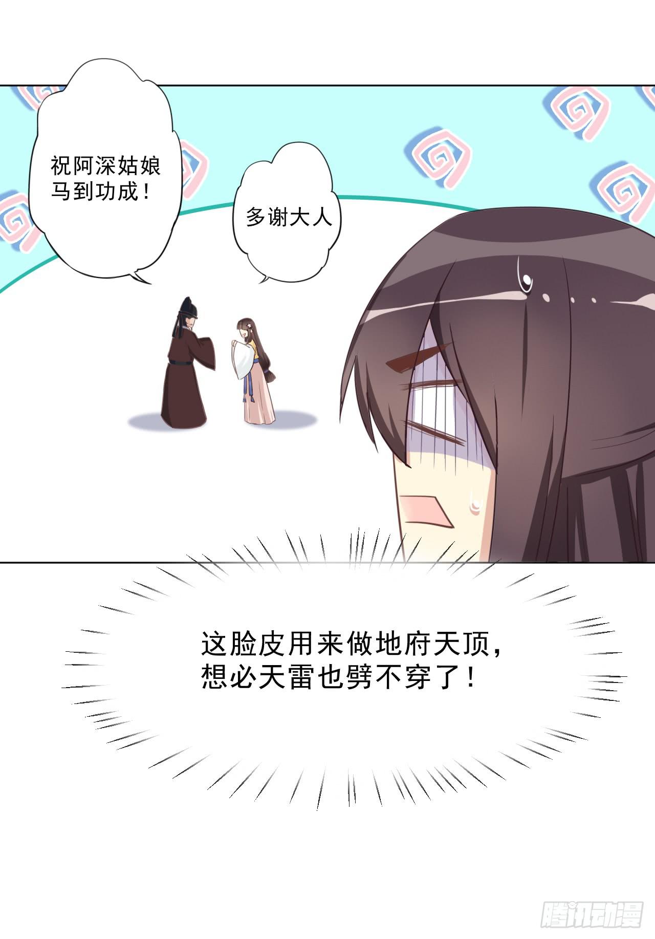 你想钓金龟婿？可不缺姓卜的那一只-第31话