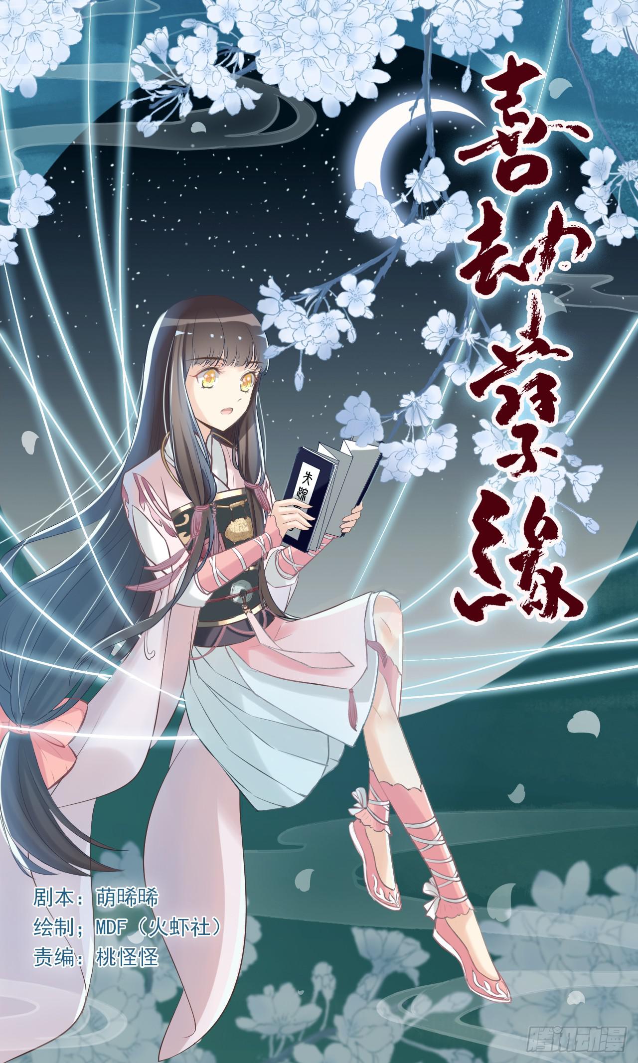 小瞧凡人？！后果很严重！！(1/2)-第7话