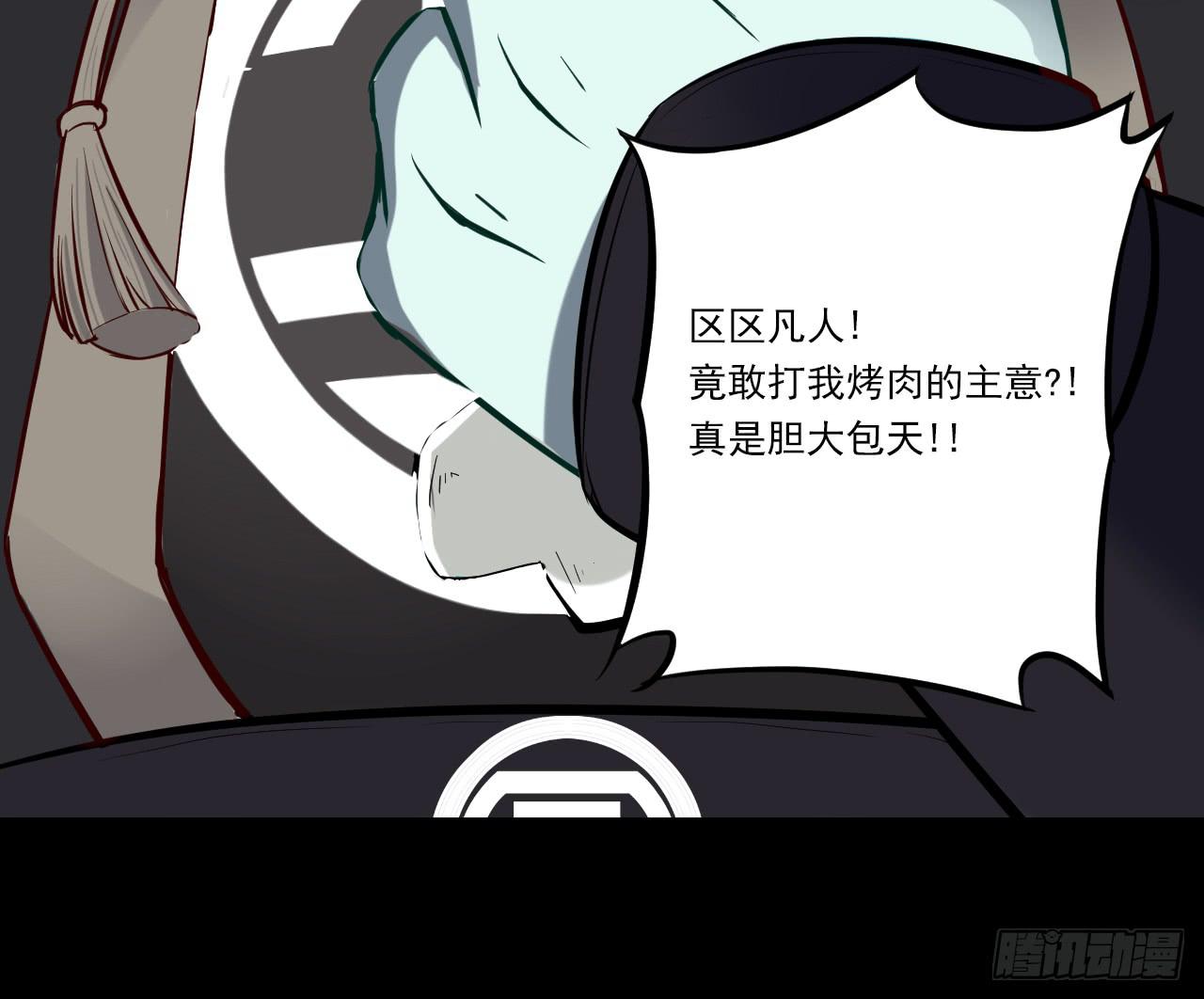 小瞧凡人？！后果很严重！！(1/2)-第7话