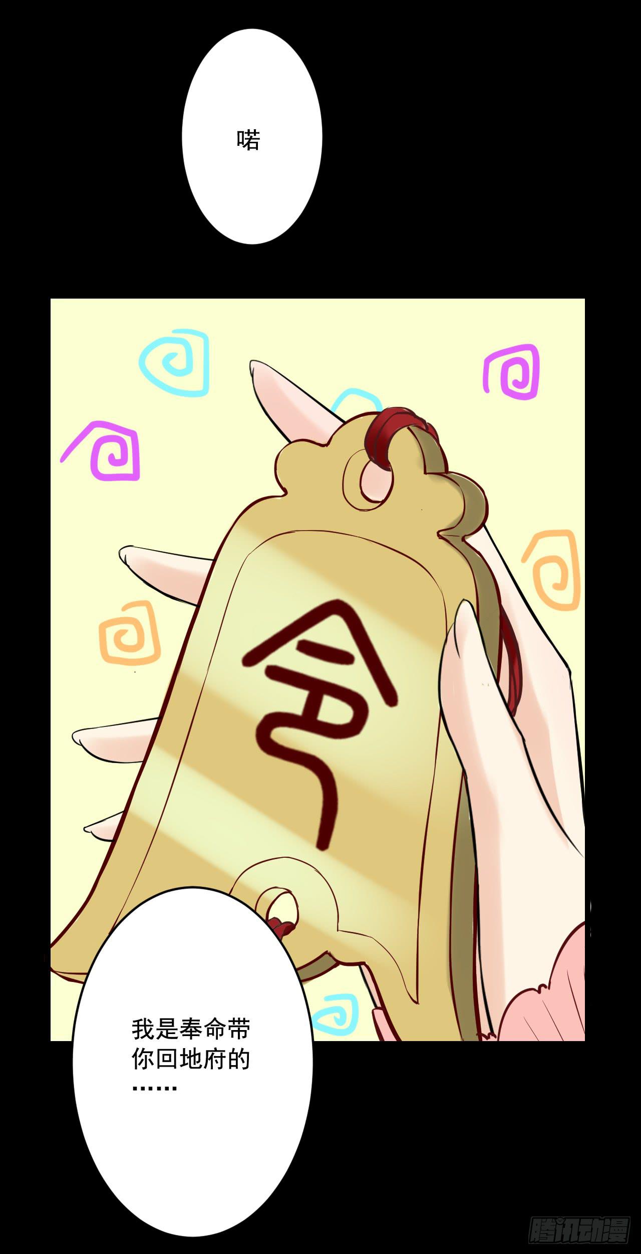 小瞧凡人？！后果很严重！！(1/2)-第7话