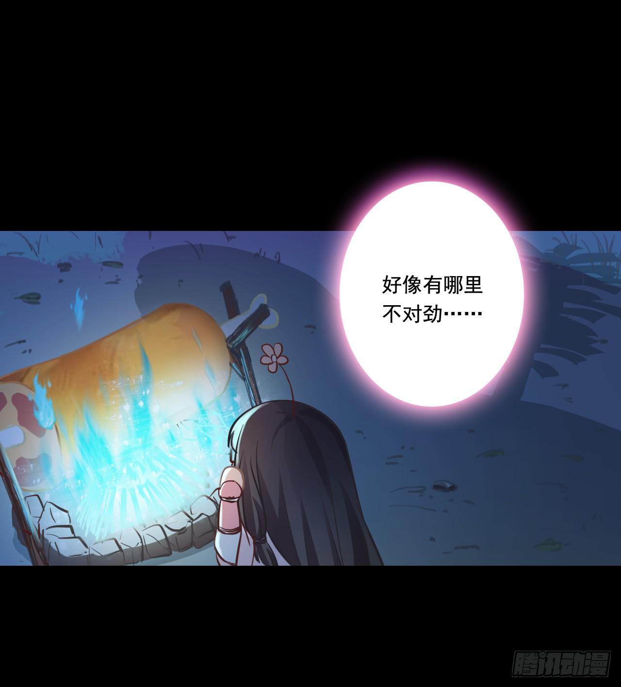 小瞧凡人？！后果很严重！！(1/2)-第7话